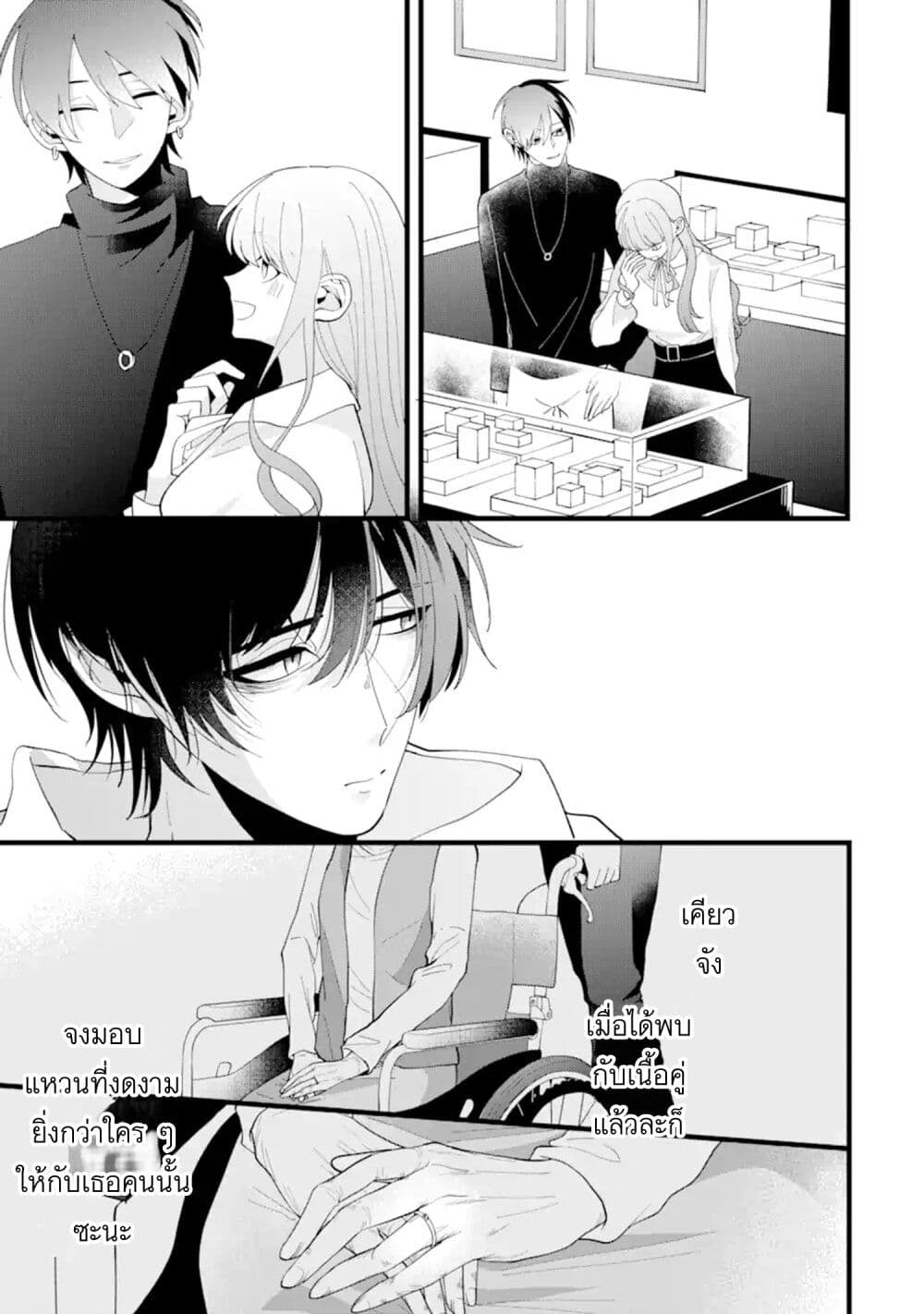 Kekkon Shiyou. Rikon Zentei de. page 11