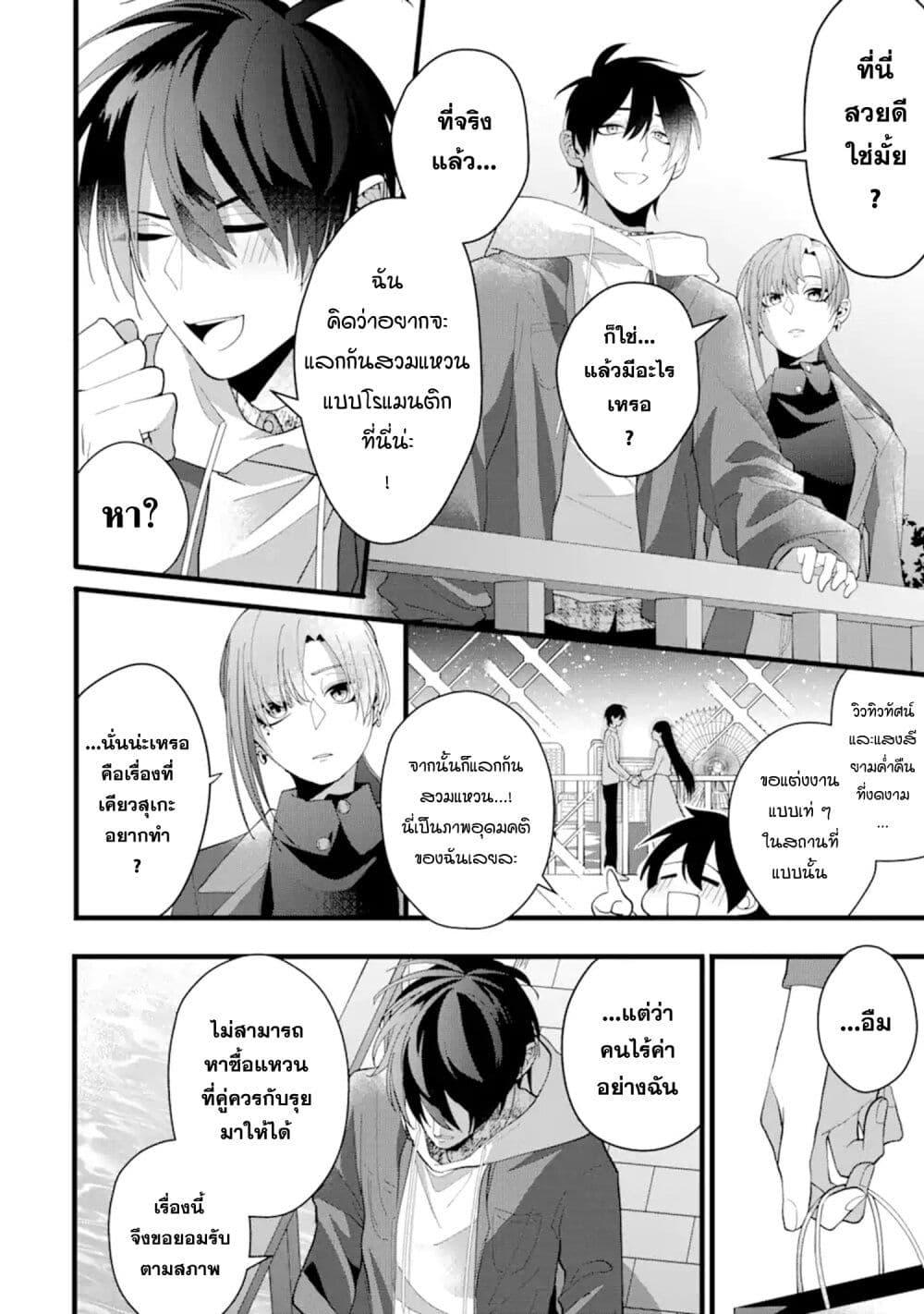 Kekkon Shiyou. Rikon Zentei de. page 16