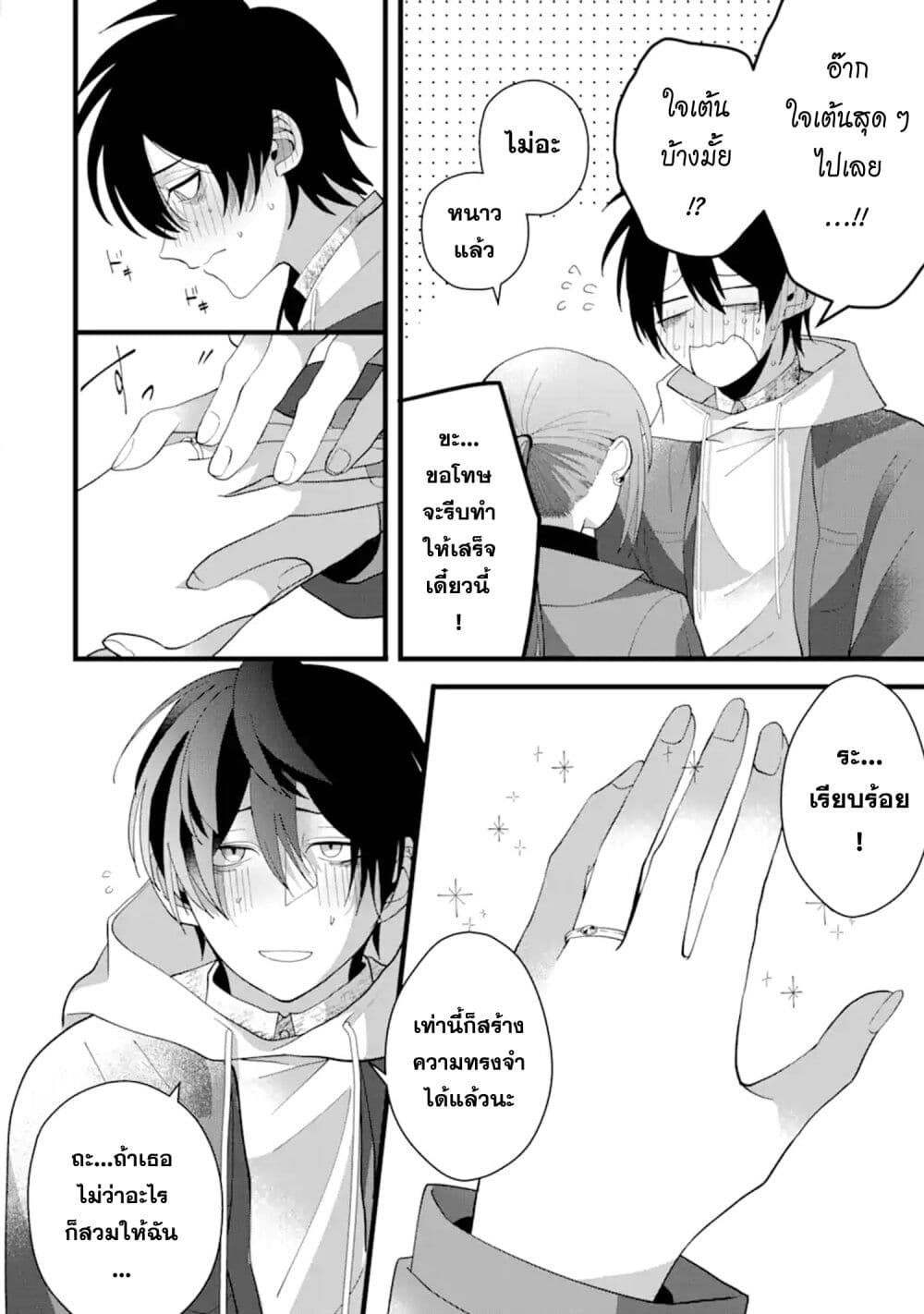 Kekkon Shiyou. Rikon Zentei de. page 20