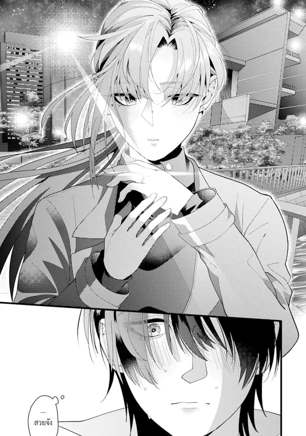 Kekkon Shiyou. Rikon Zentei de. page 21