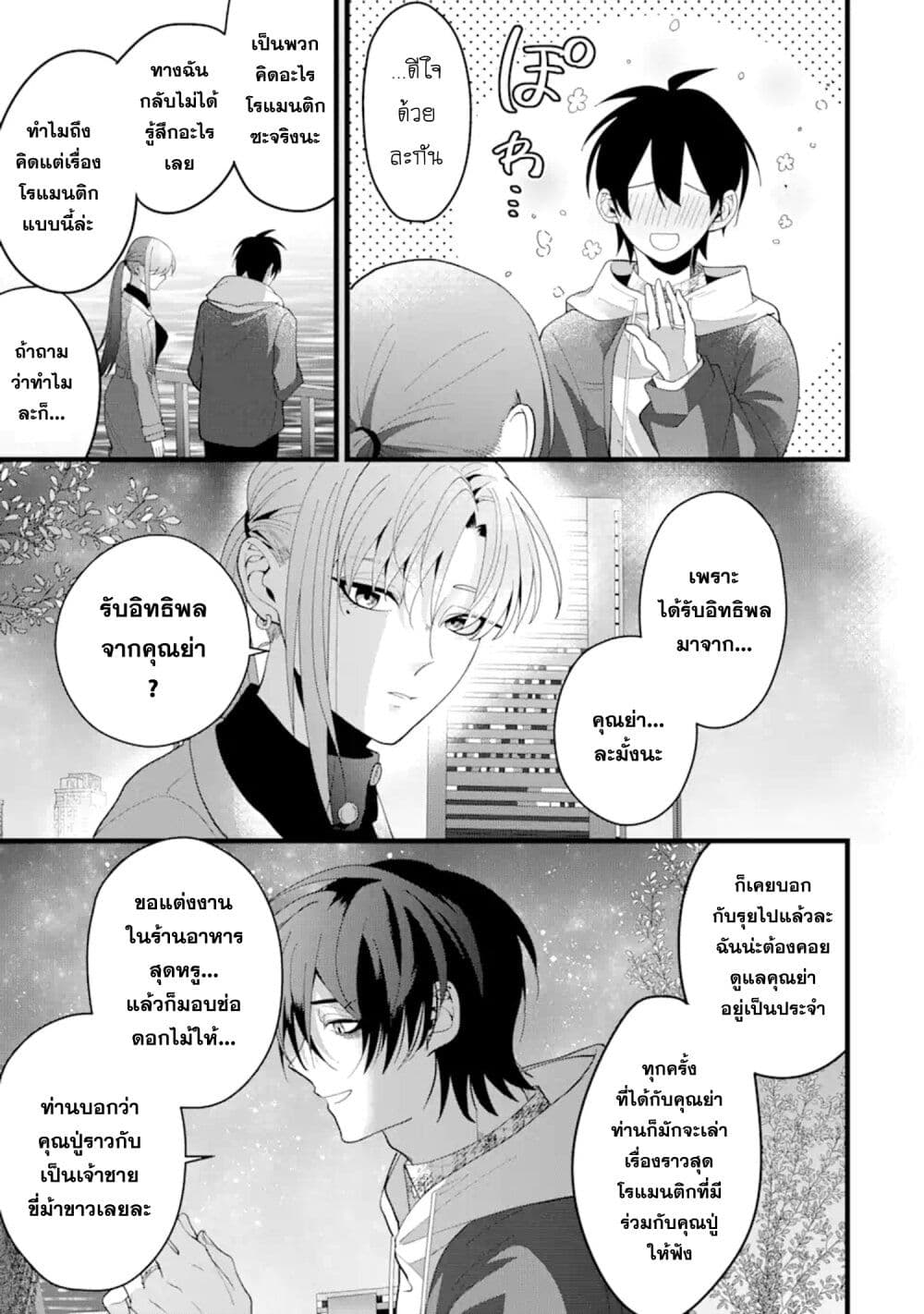 Kekkon Shiyou. Rikon Zentei de. page 23