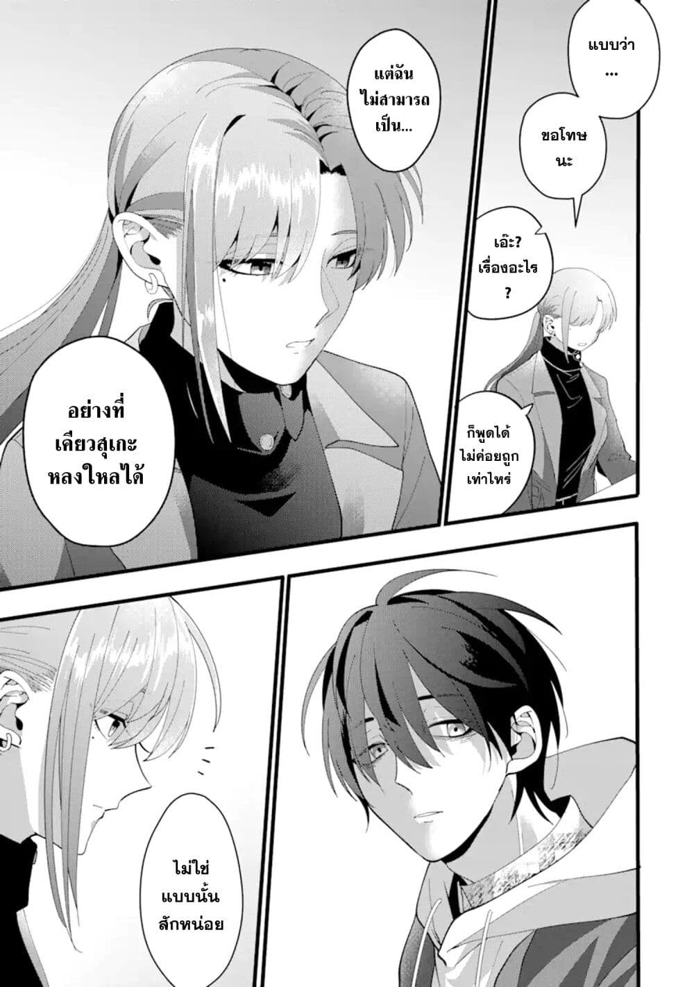 Kekkon Shiyou. Rikon Zentei de. page 25