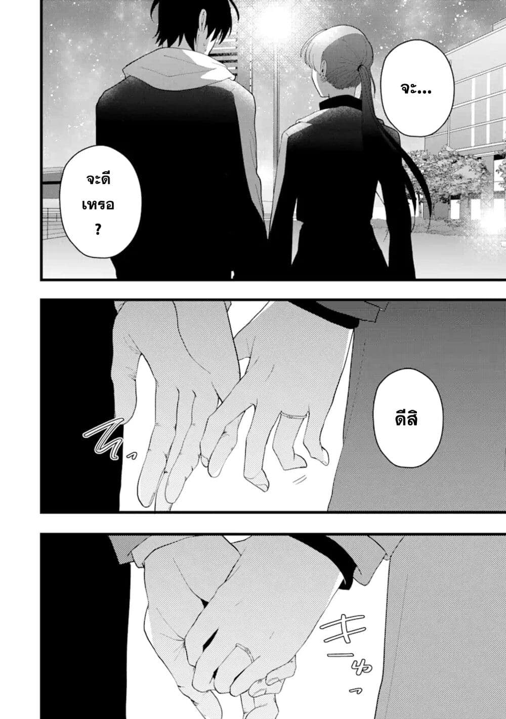 Kekkon Shiyou. Rikon Zentei de. page 28