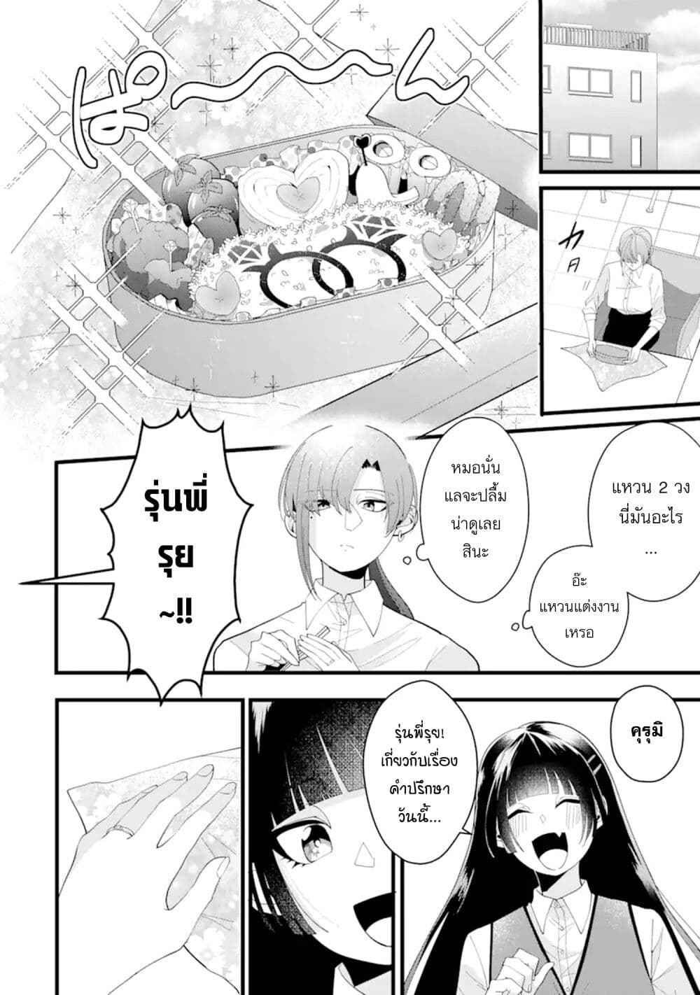 Kekkon Shiyou. Rikon Zentei de. page 30