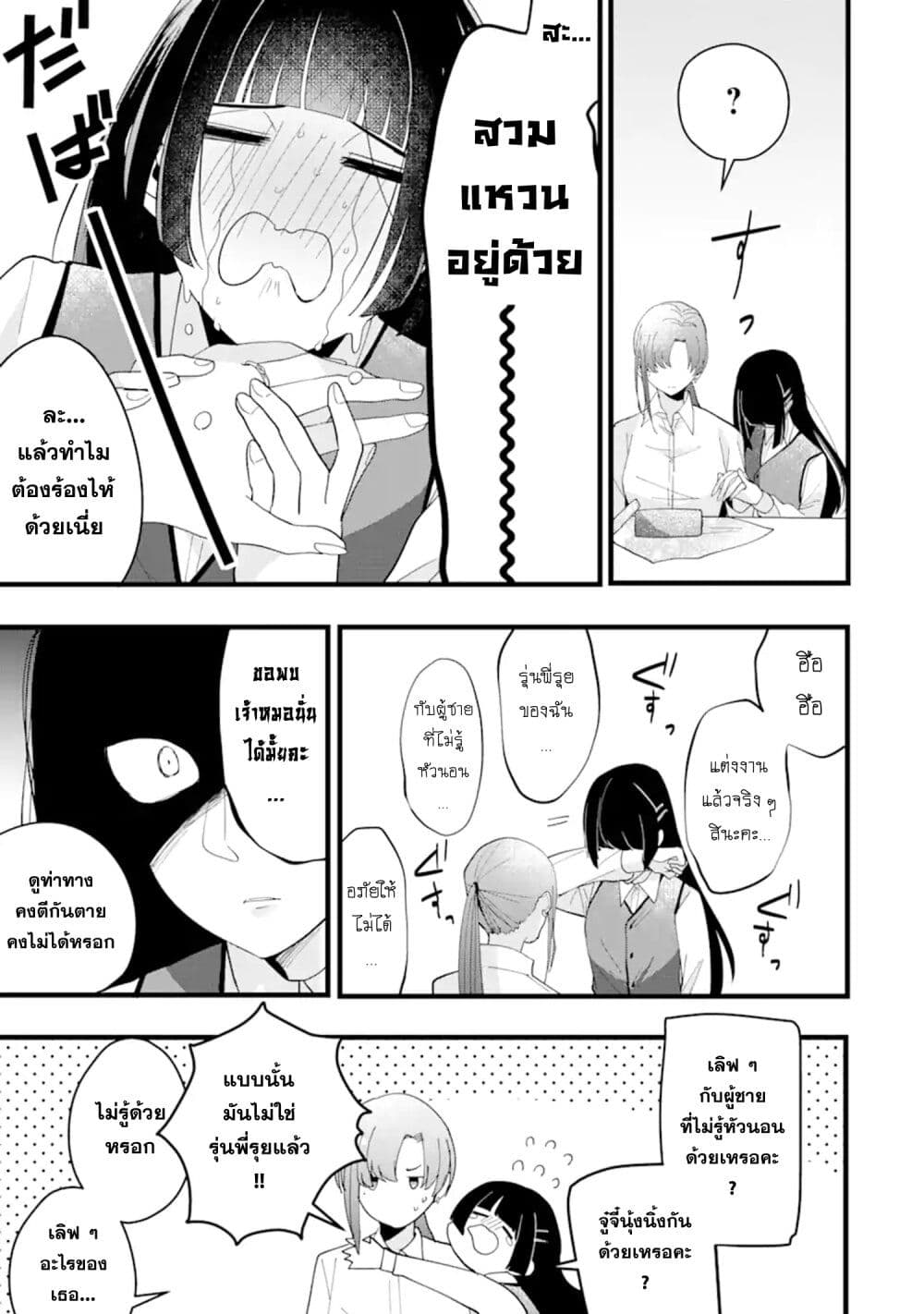 Kekkon Shiyou. Rikon Zentei de. page 31