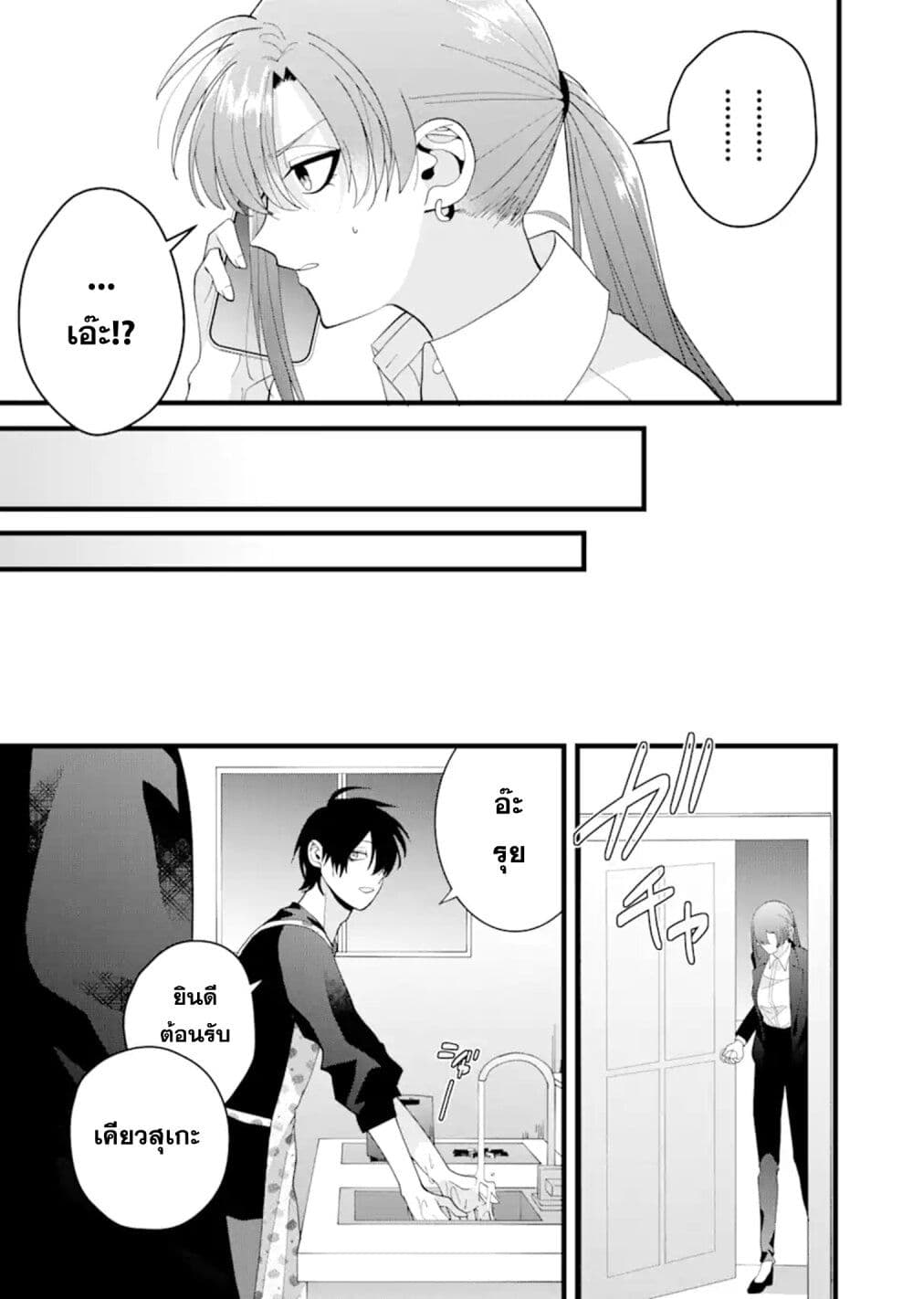 Kekkon Shiyou. Rikon Zentei de. page 33