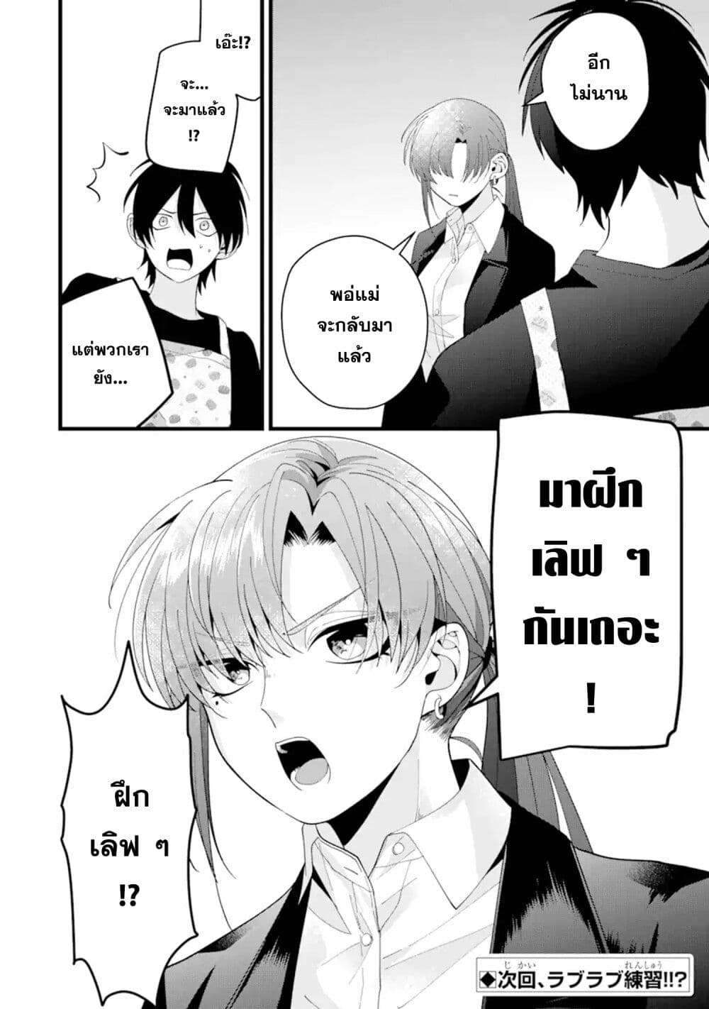 Kekkon Shiyou. Rikon Zentei de. page 34