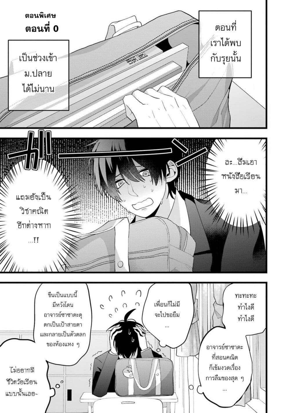 Kekkon Shiyou. Rikon Zentei de. page 1