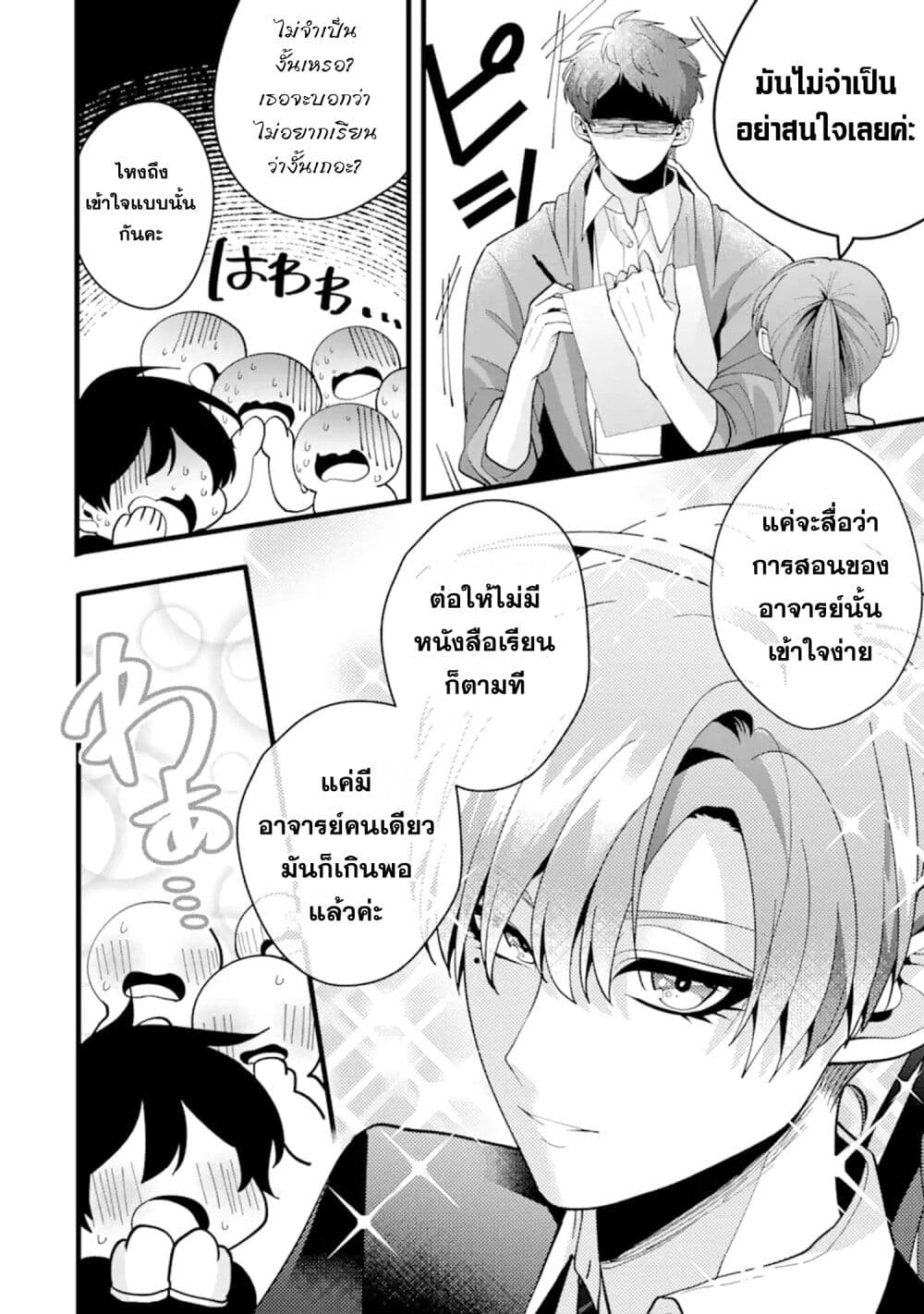 Kekkon Shiyou. Rikon Zentei de. page 4