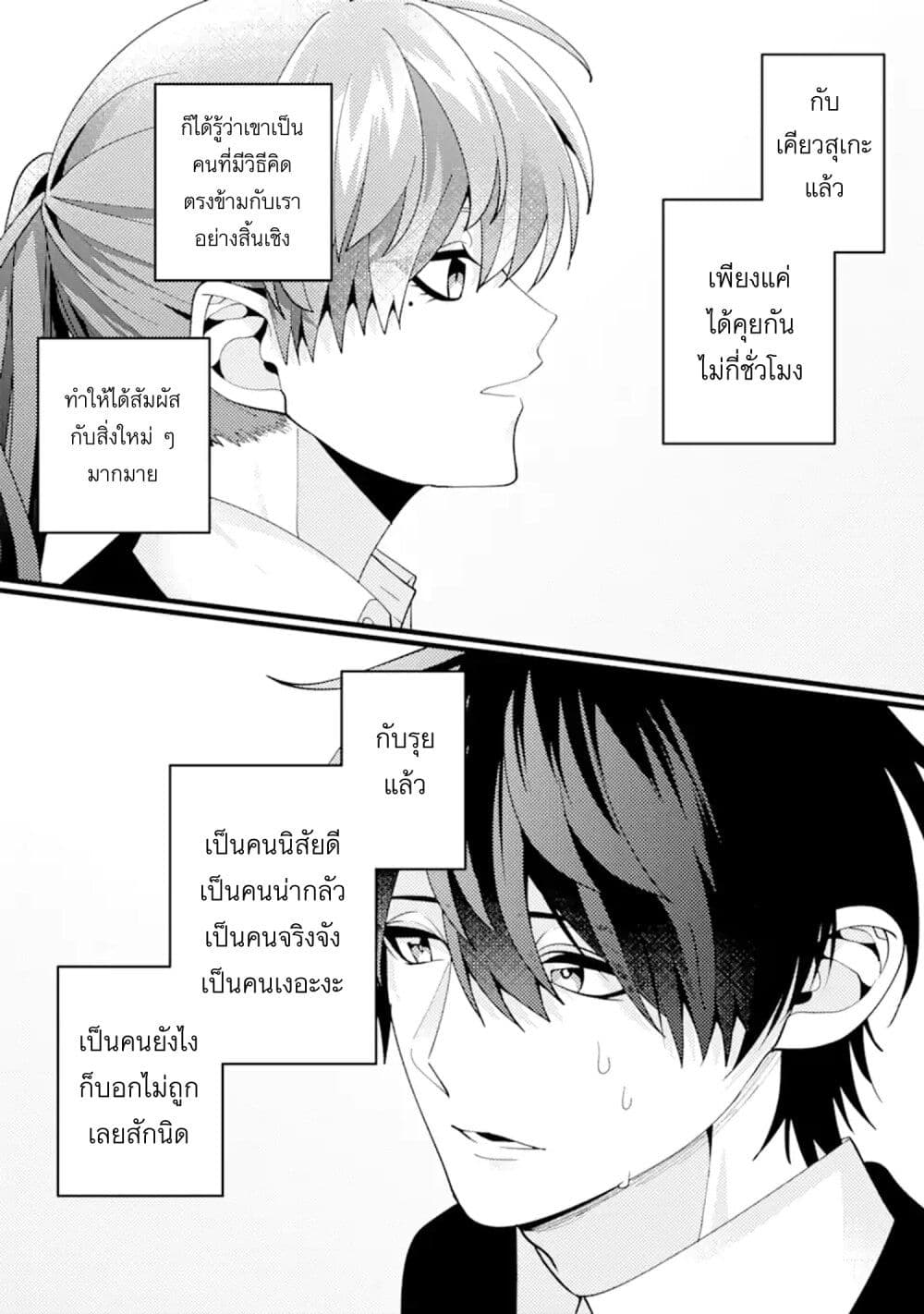Kekkon Shiyou. Rikon Zentei de. page 10