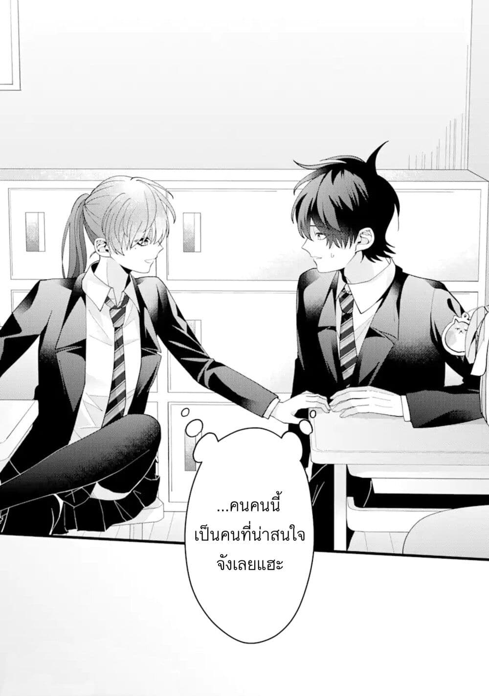 Kekkon Shiyou. Rikon Zentei de. page 11