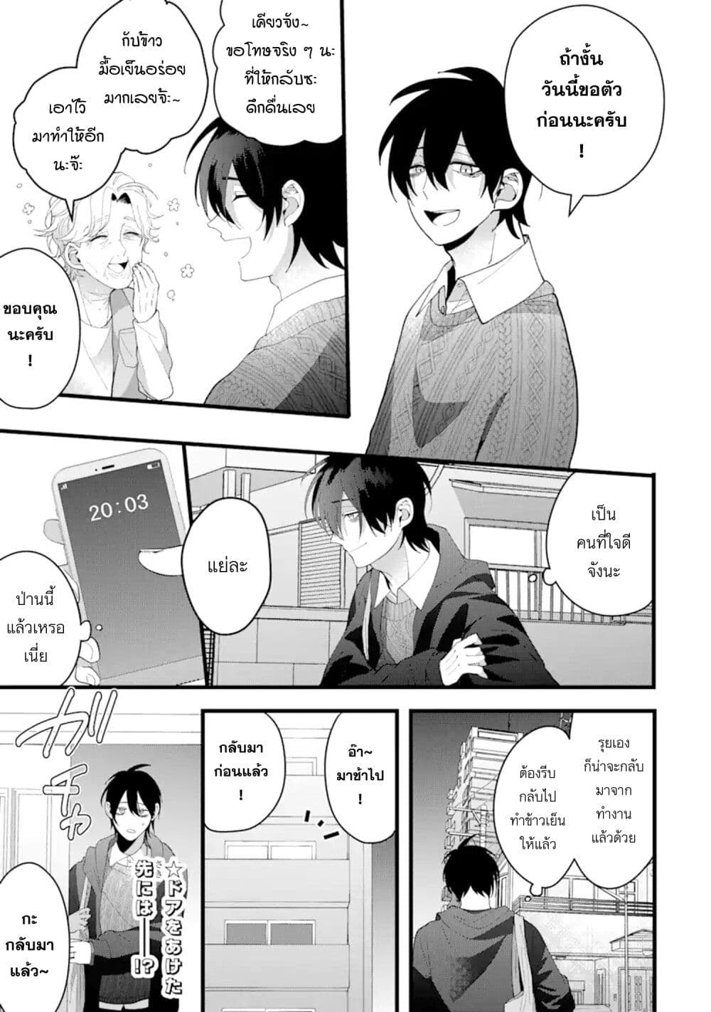 Kekkon Shiyou. Rikon Zentei de. page 1