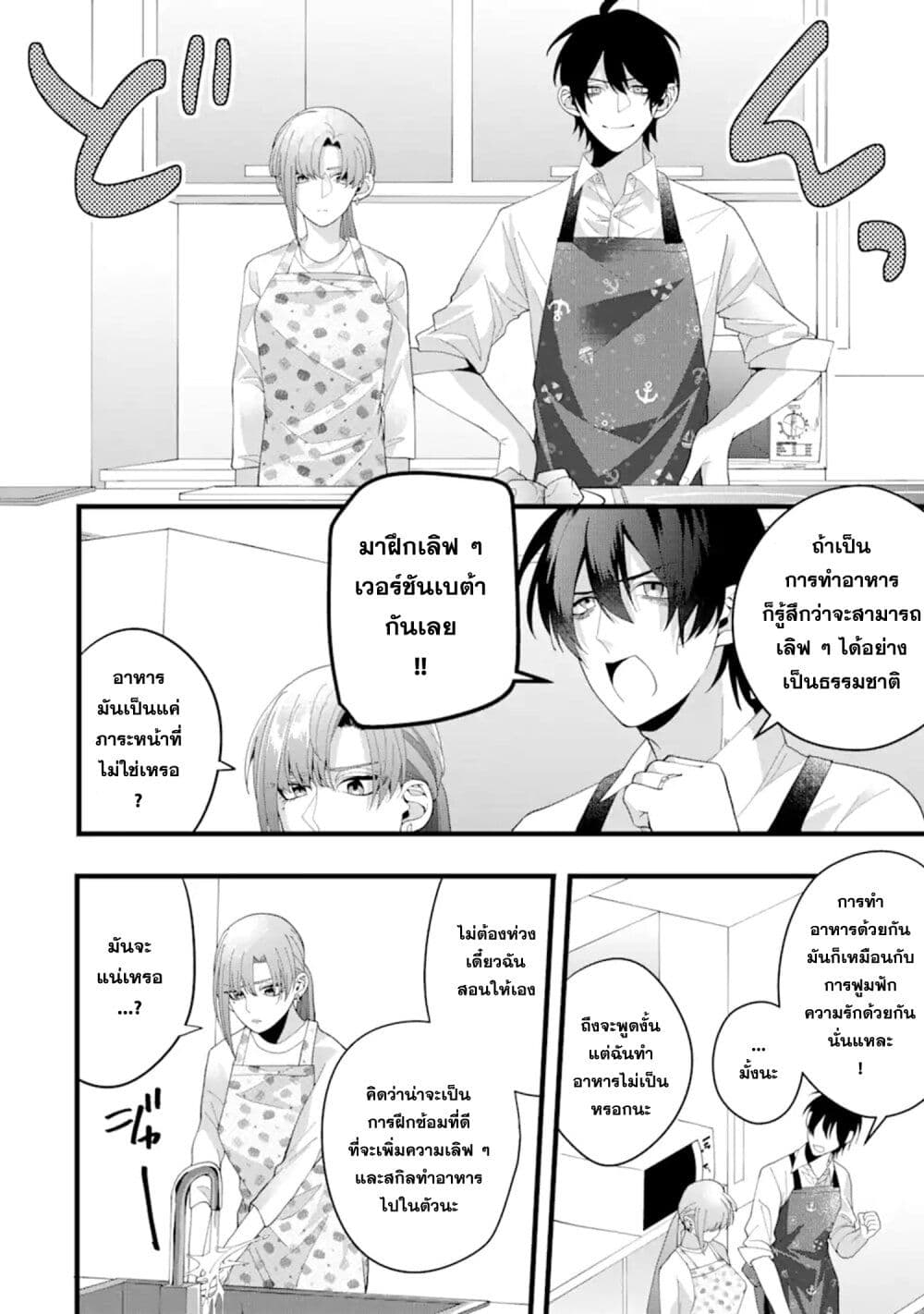 Kekkon Shiyou. Rikon Zentei de. page 1