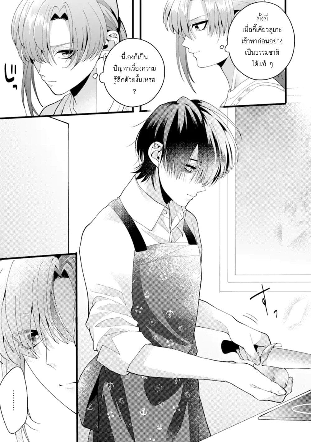 Kekkon Shiyou. Rikon Zentei de. page 6