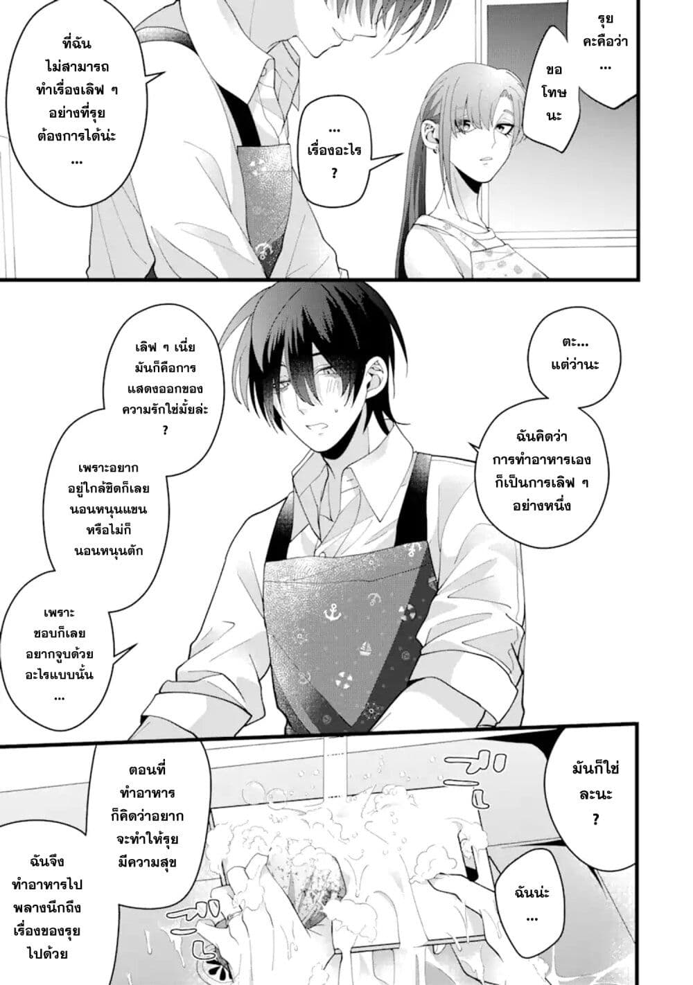 Kekkon Shiyou. Rikon Zentei de. page 10
