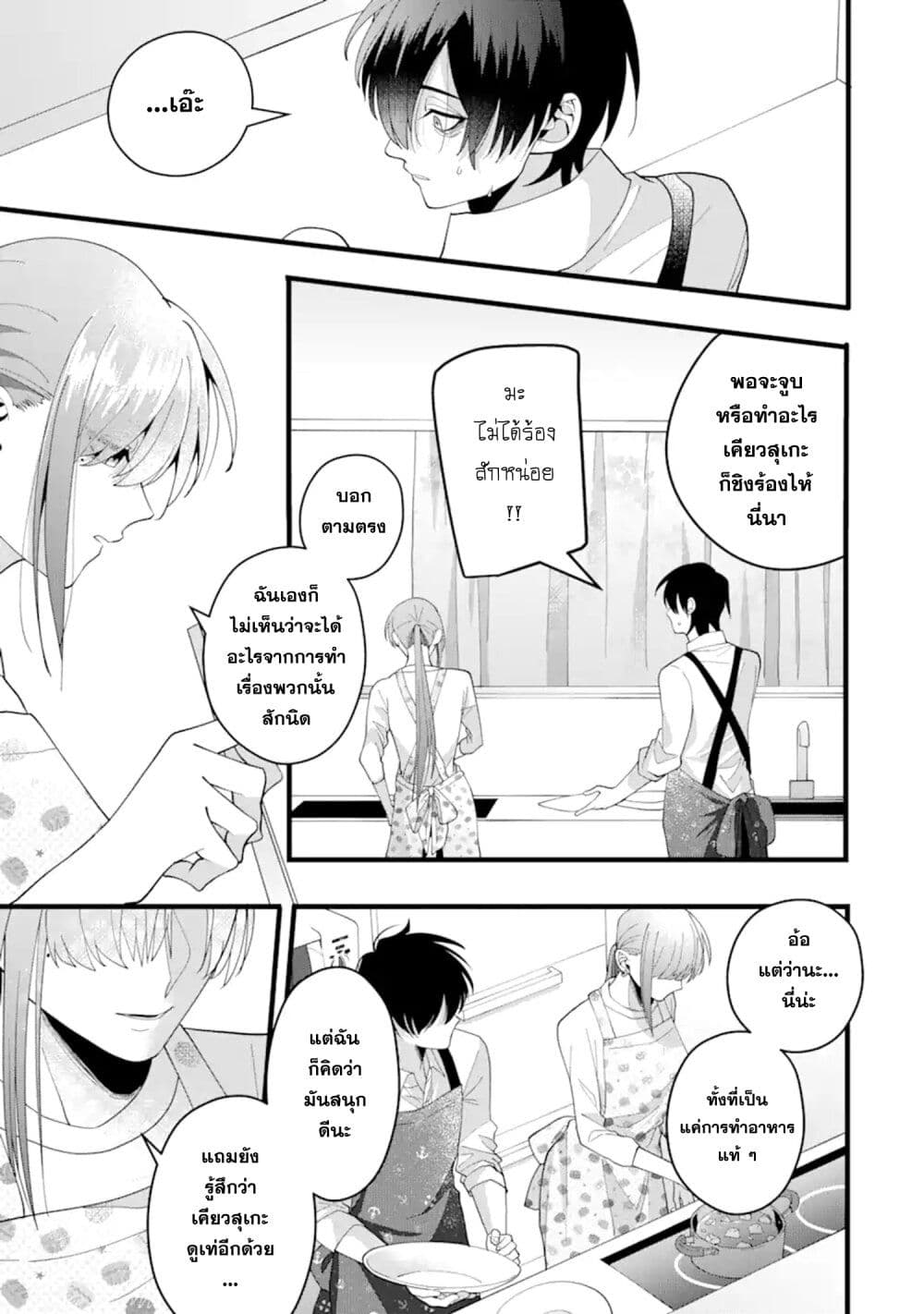 Kekkon Shiyou. Rikon Zentei de. page 12