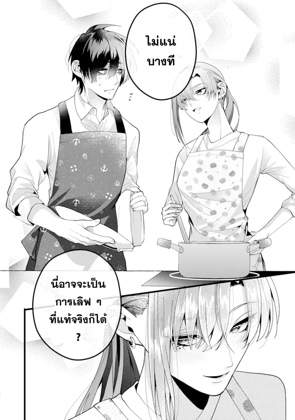 Kekkon Shiyou. Rikon Zentei de. page 13