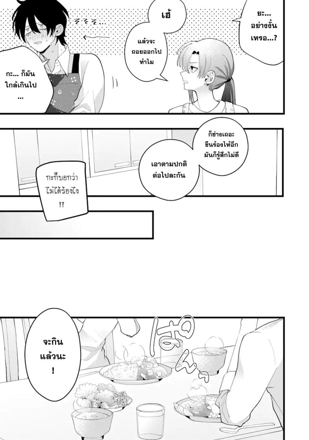 Kekkon Shiyou. Rikon Zentei de. page 14