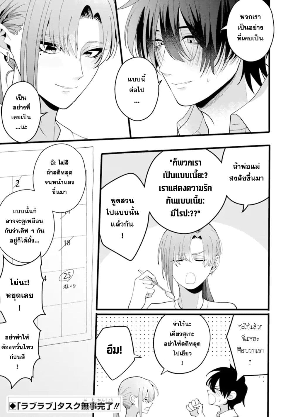 Kekkon Shiyou. Rikon Zentei de. page 16