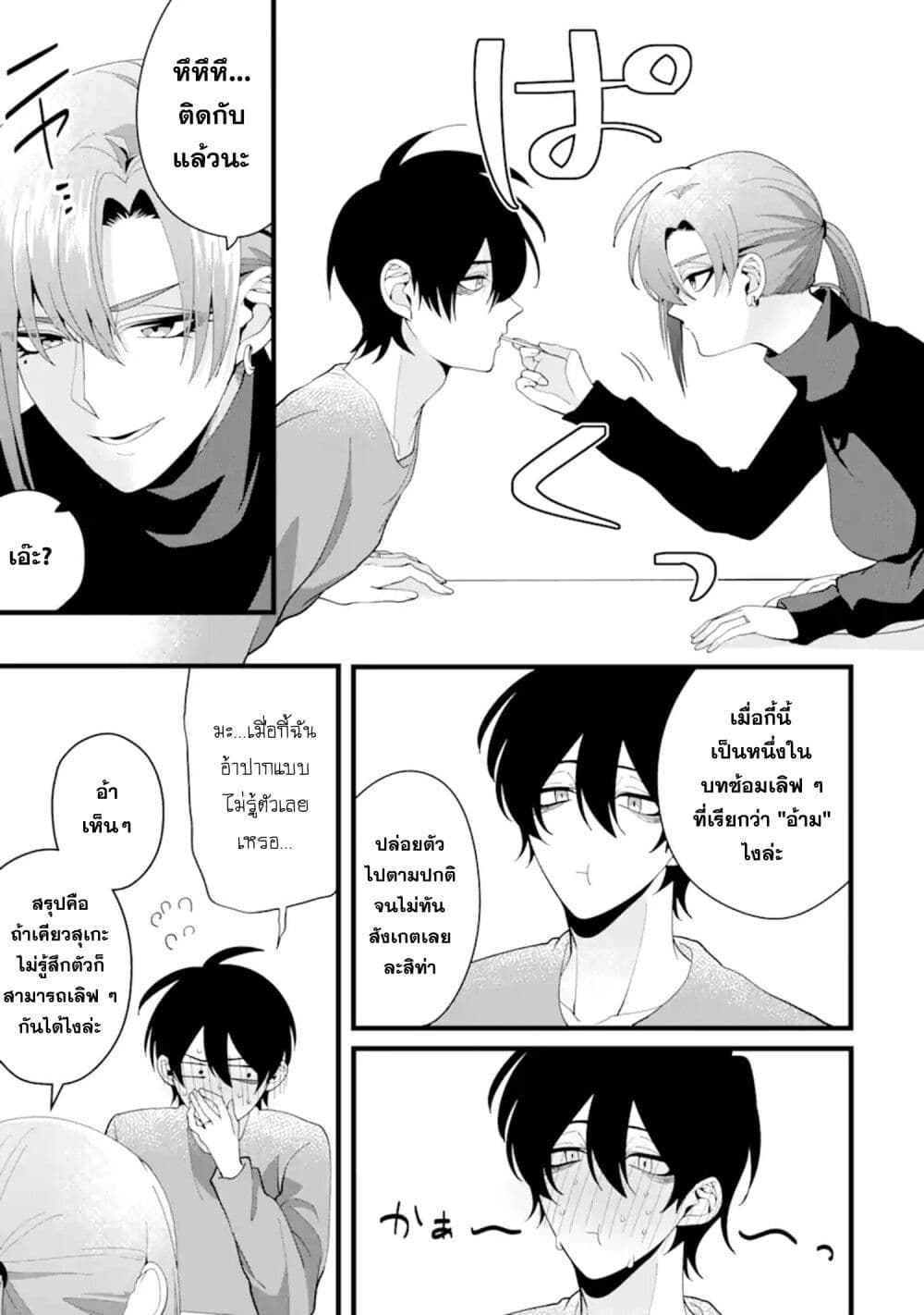 Kekkon Shiyou. Rikon Zentei de. page 3