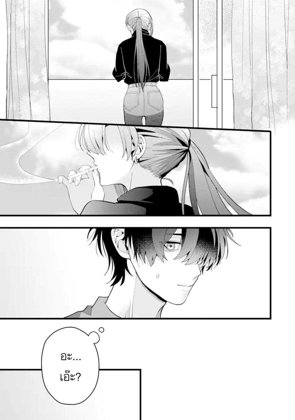 Kekkon Shiyou. Rikon Zentei de. page 7