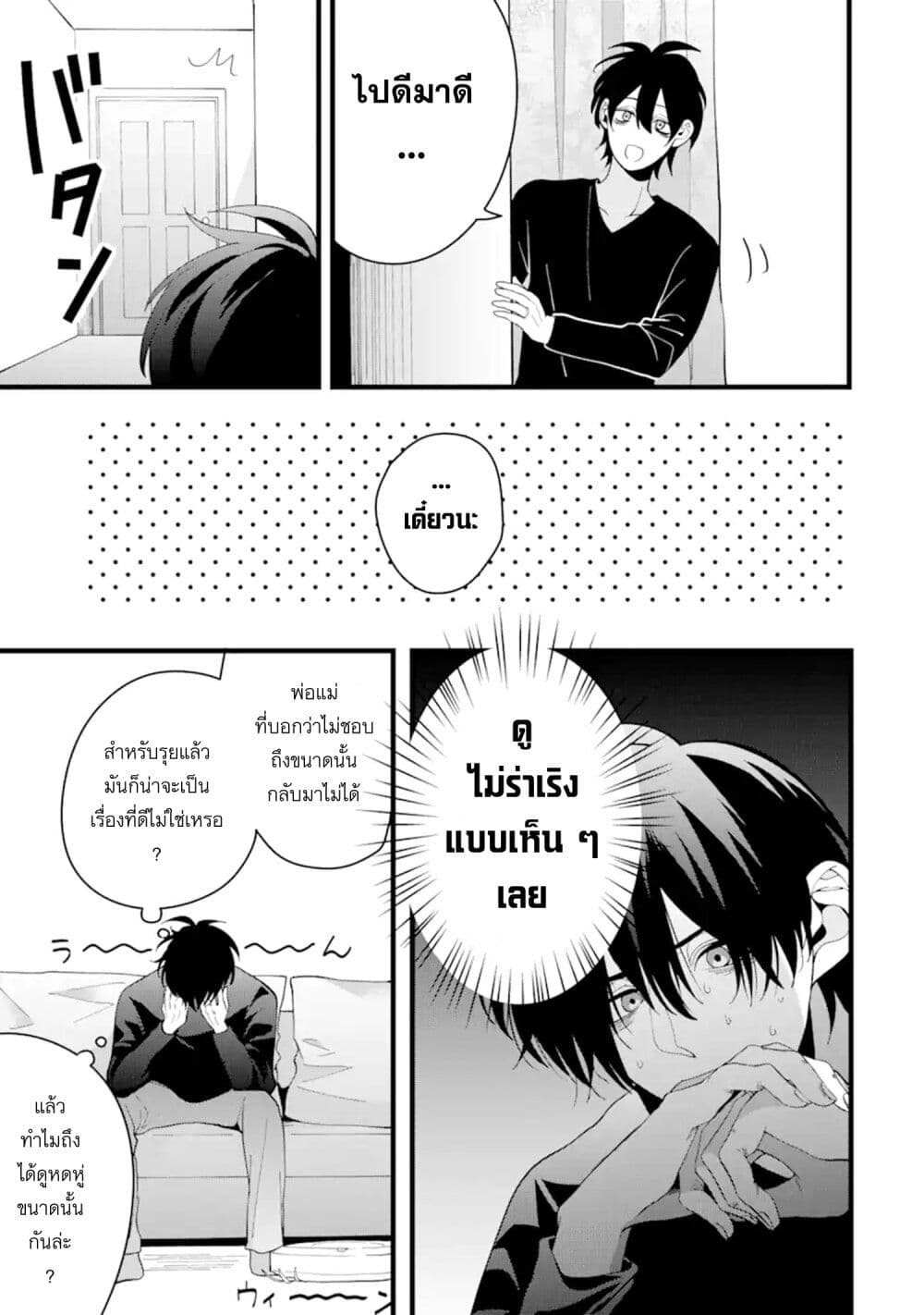Kekkon Shiyou. Rikon Zentei de. page 9