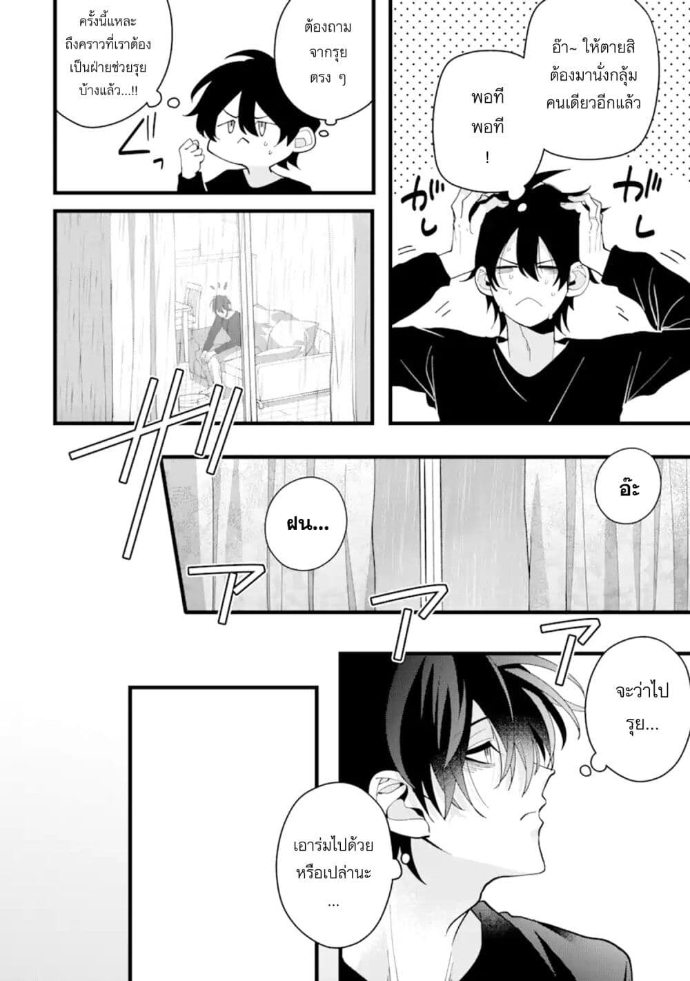 Kekkon Shiyou. Rikon Zentei de. page 10