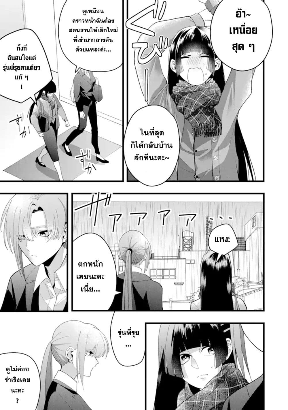 Kekkon Shiyou. Rikon Zentei de. page 11