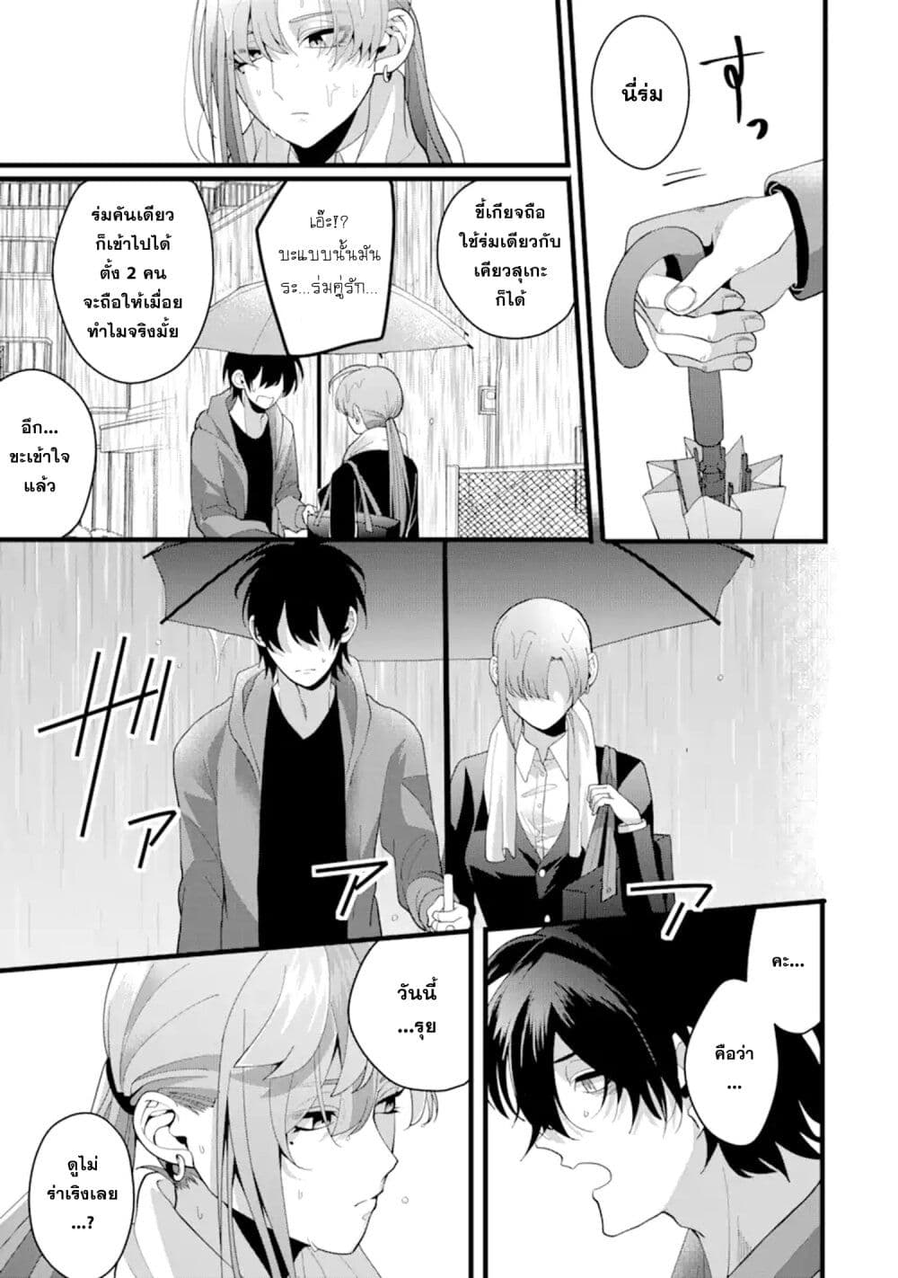 Kekkon Shiyou. Rikon Zentei de. page 15