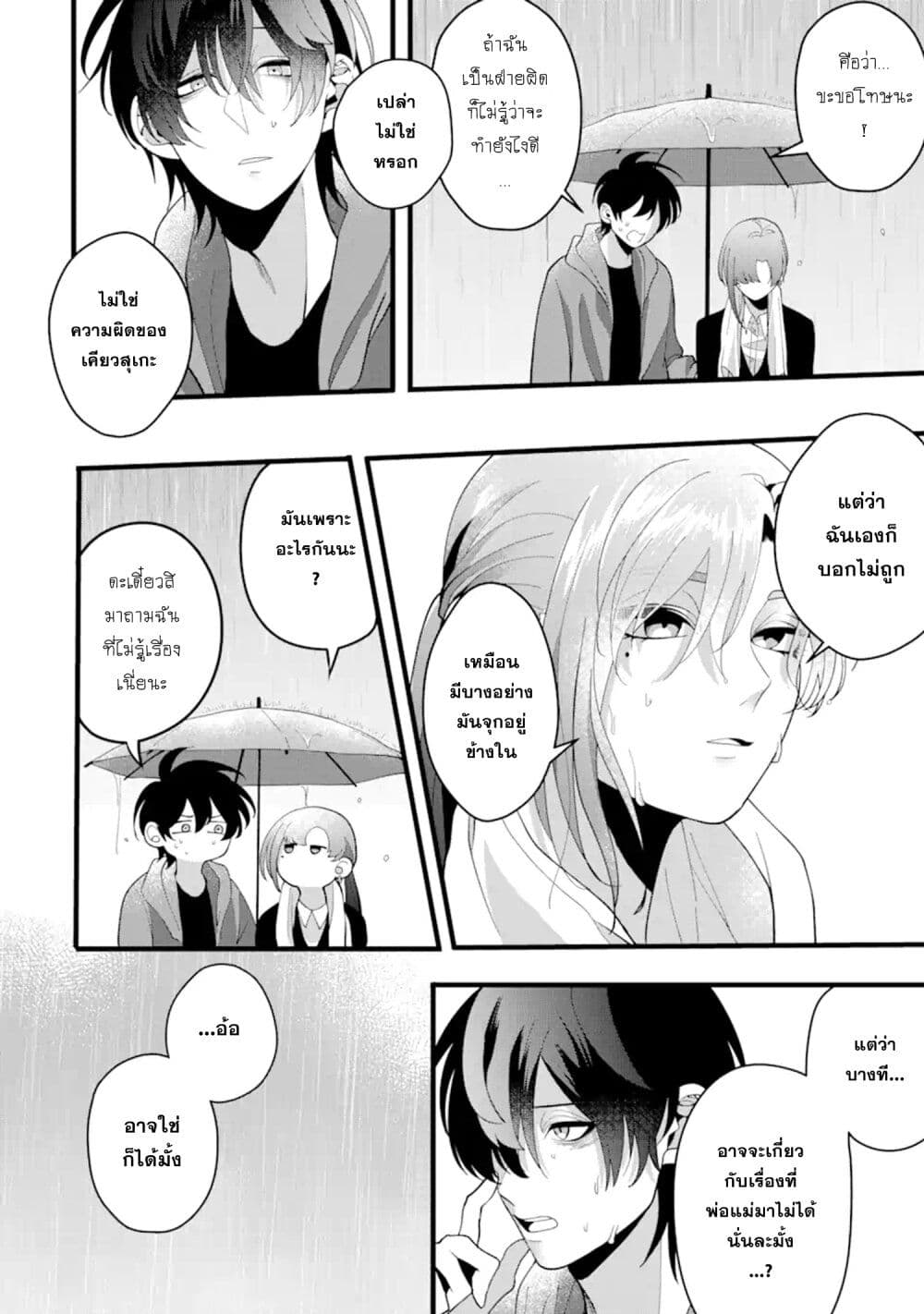 Kekkon Shiyou. Rikon Zentei de. page 16