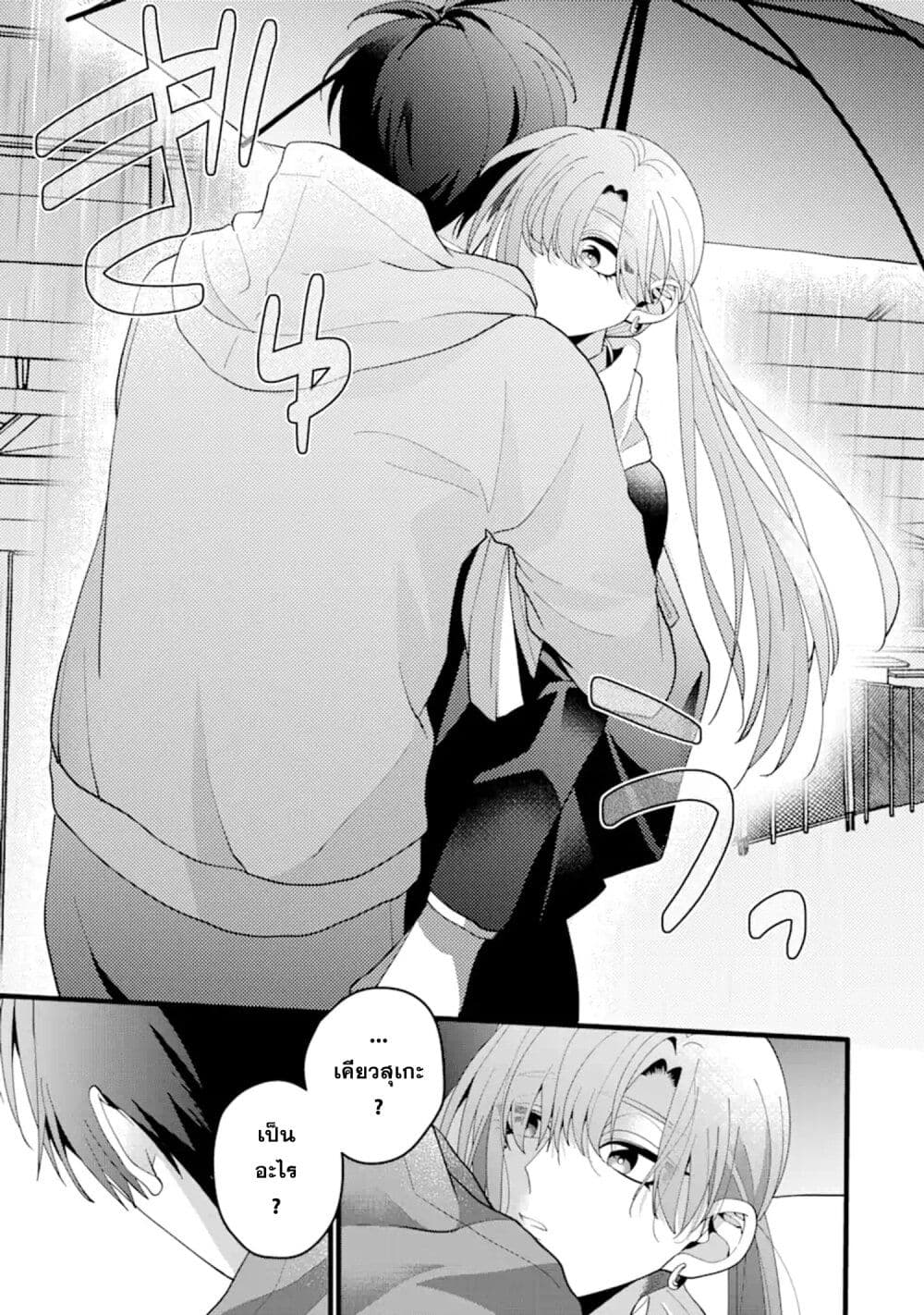 Kekkon Shiyou. Rikon Zentei de. page 19