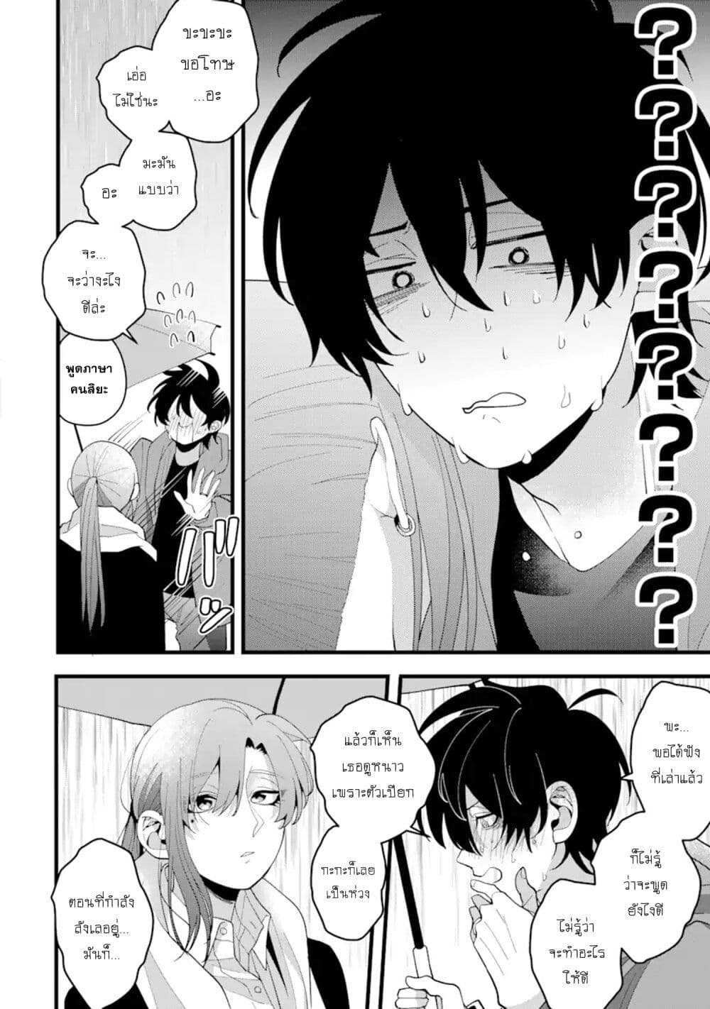 Kekkon Shiyou. Rikon Zentei de. page 20