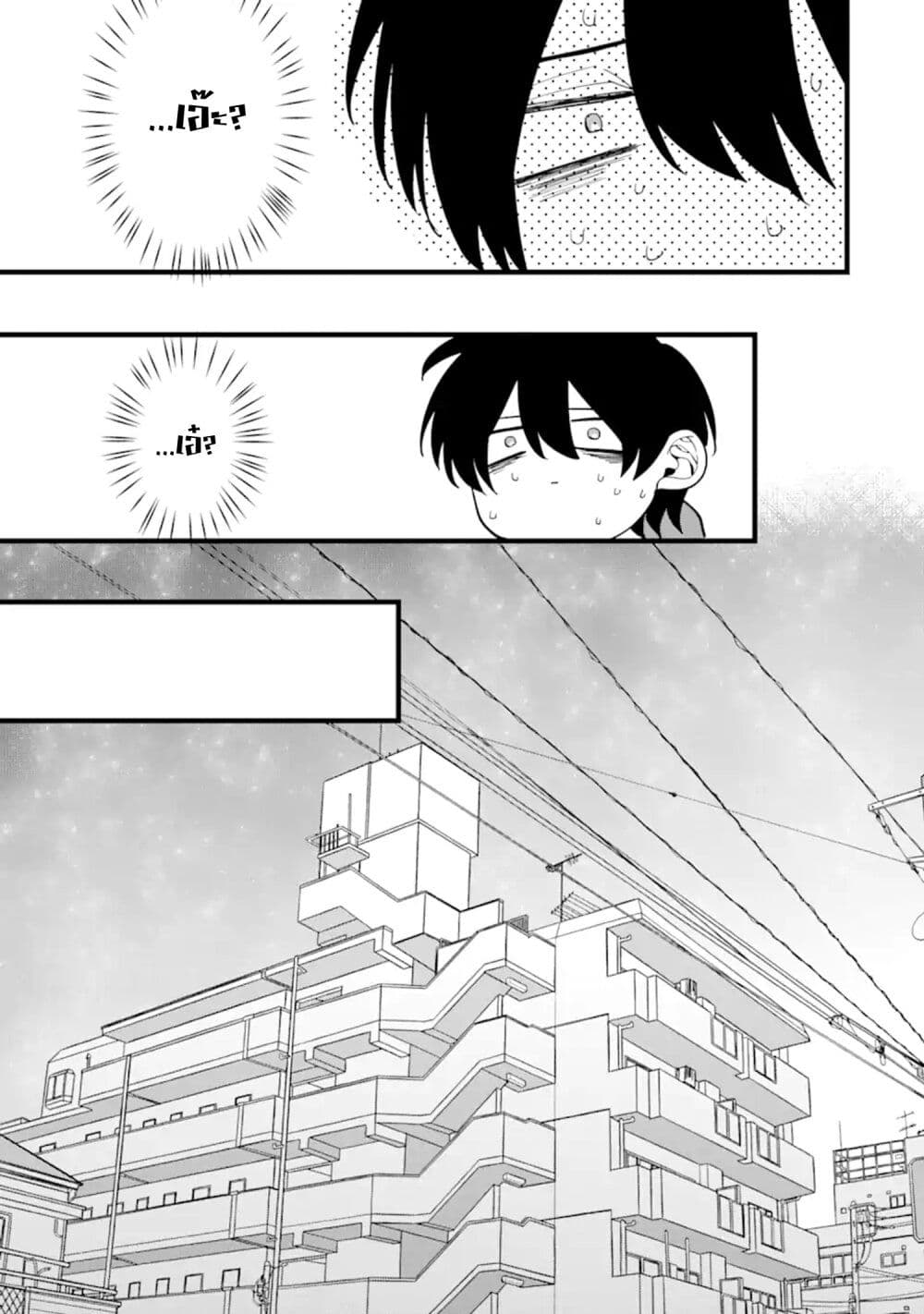 Kekkon Shiyou. Rikon Zentei de. page 23