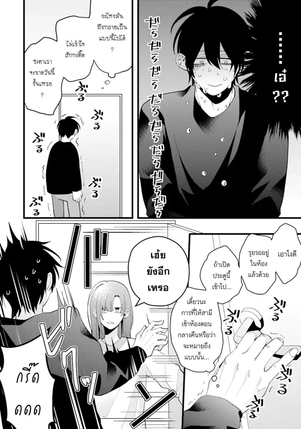 Kekkon Shiyou. Rikon Zentei de. page 1