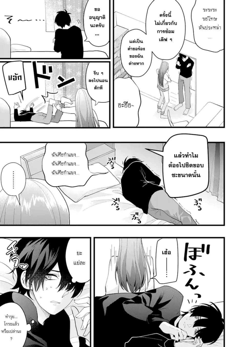 Kekkon Shiyou. Rikon Zentei de. page 2