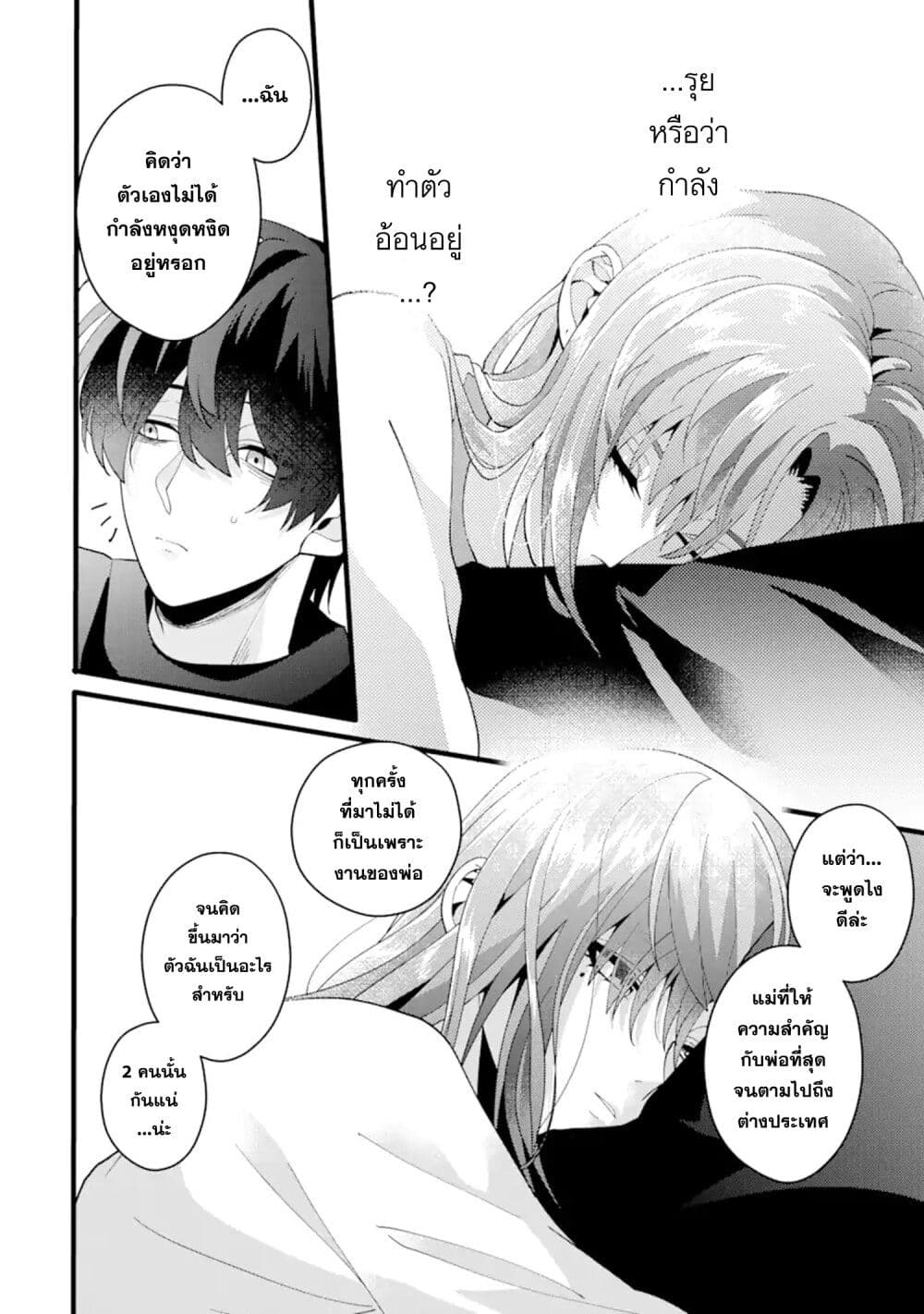 Kekkon Shiyou. Rikon Zentei de. page 5