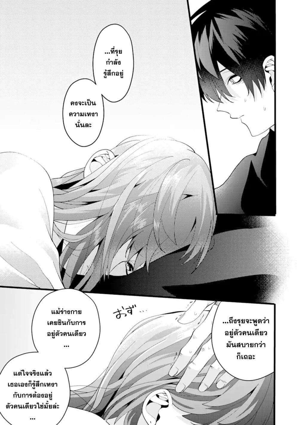 Kekkon Shiyou. Rikon Zentei de. page 6