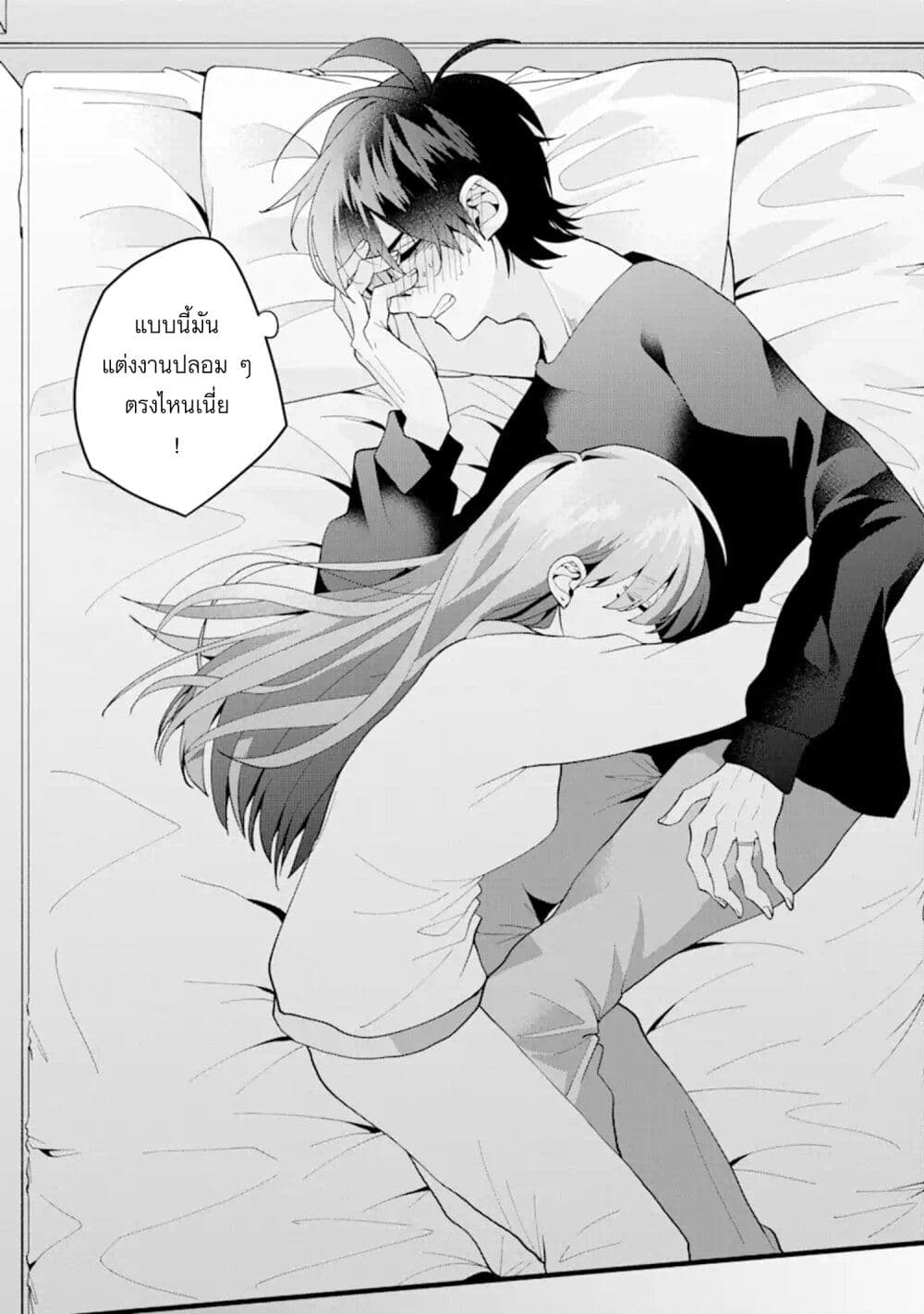 Kekkon Shiyou. Rikon Zentei de. page 10