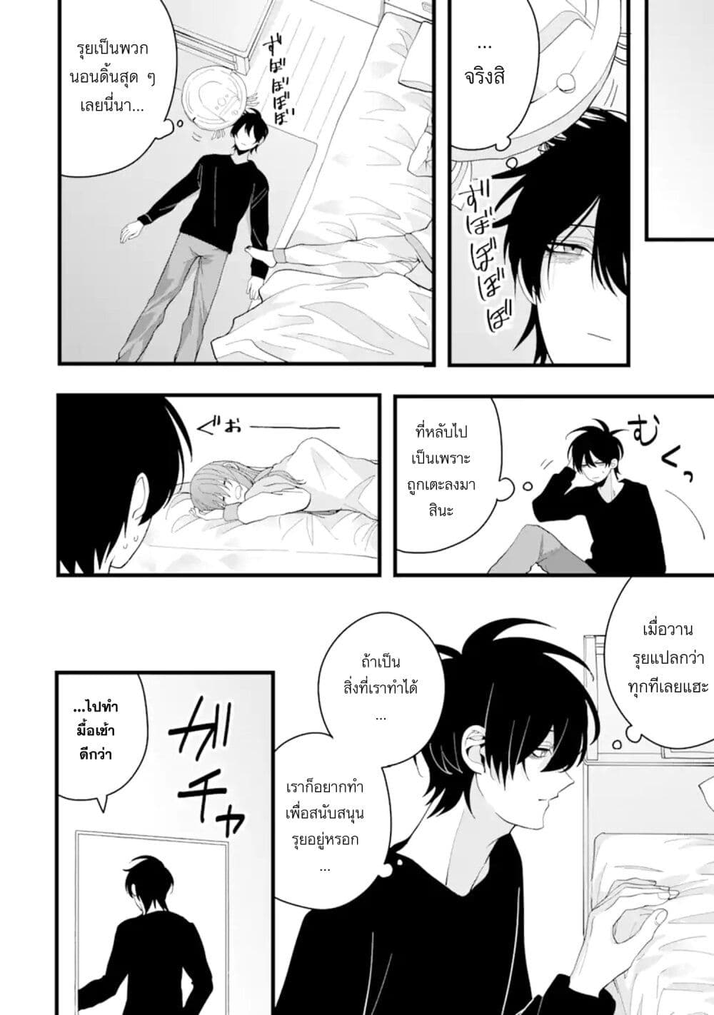 Kekkon Shiyou. Rikon Zentei de. page 11