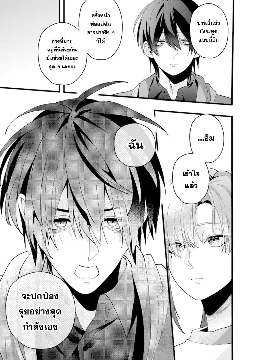 Kekkon Shiyou. Rikon Zentei de. page 14
