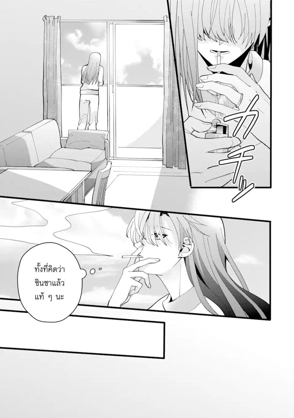 Kekkon Shiyou. Rikon Zentei de. page 16