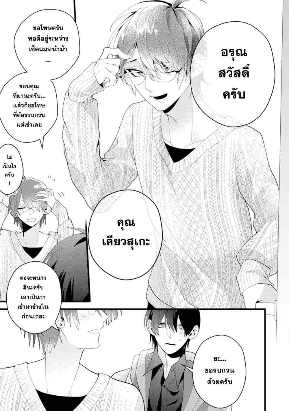 Kekkon Shiyou. Rikon Zentei de. page 18