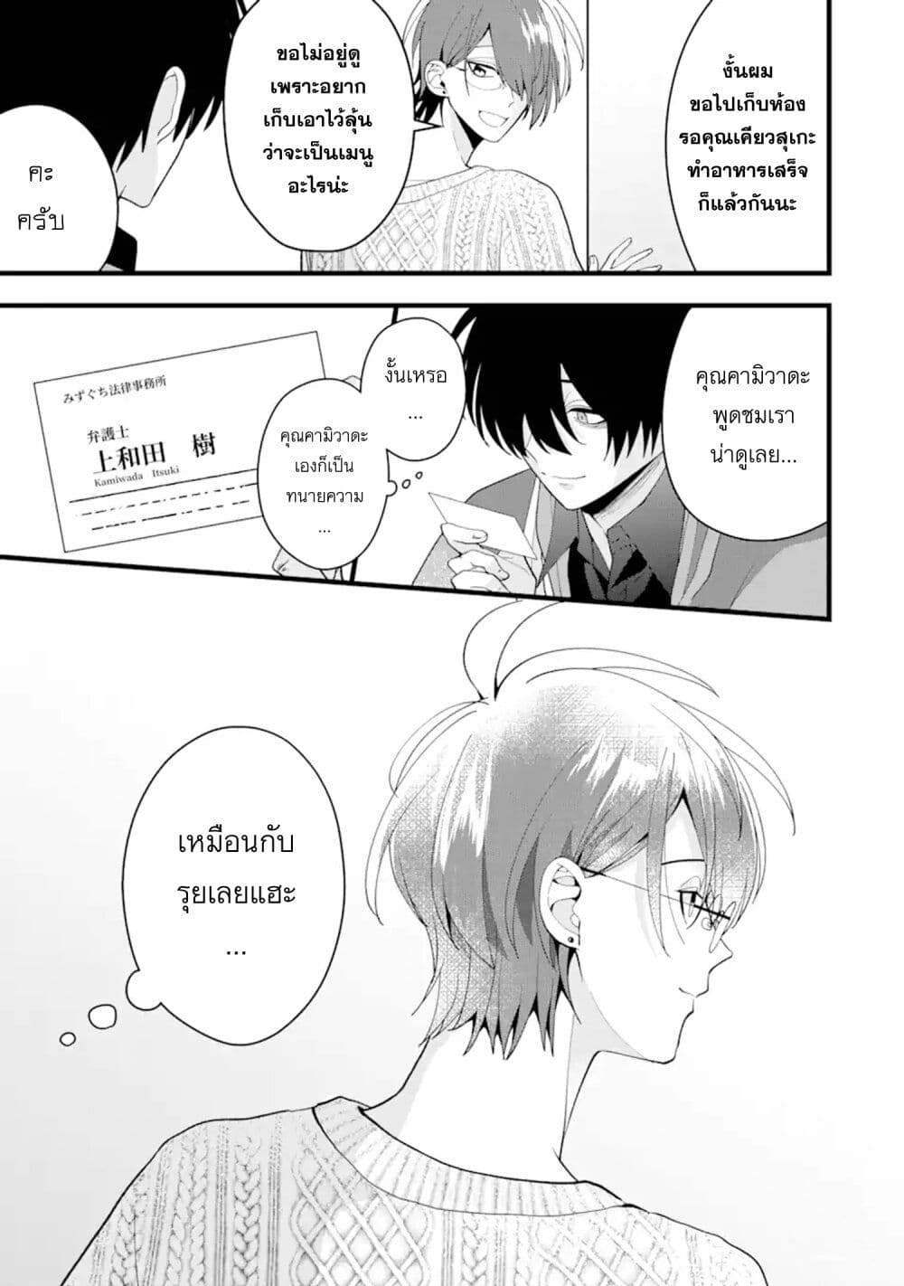 Kekkon Shiyou. Rikon Zentei de. page 22