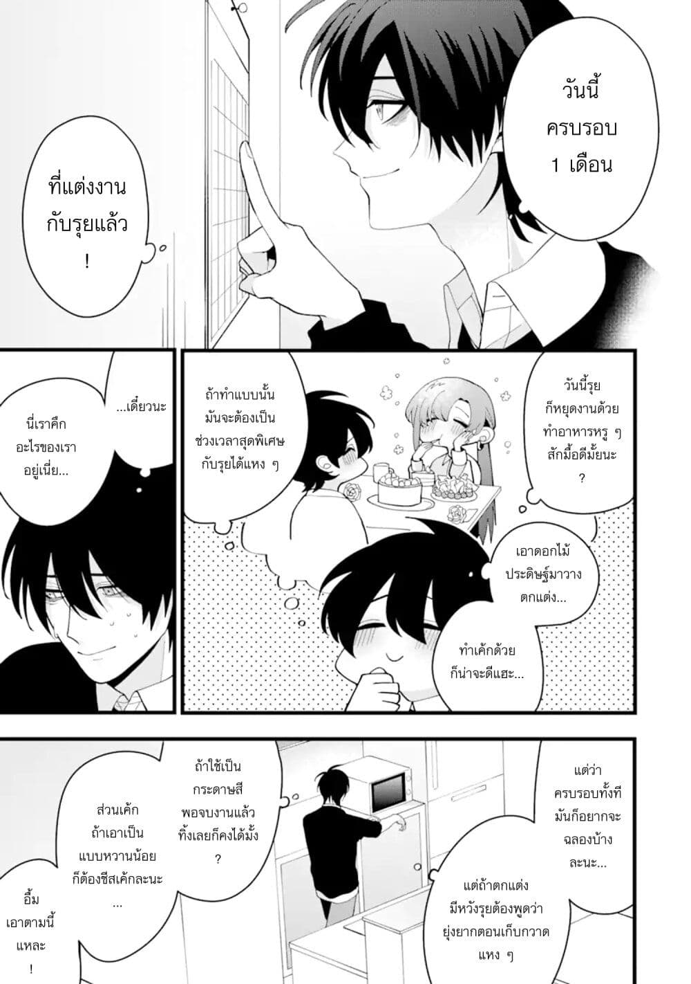 Kekkon Shiyou. Rikon Zentei de. page 1