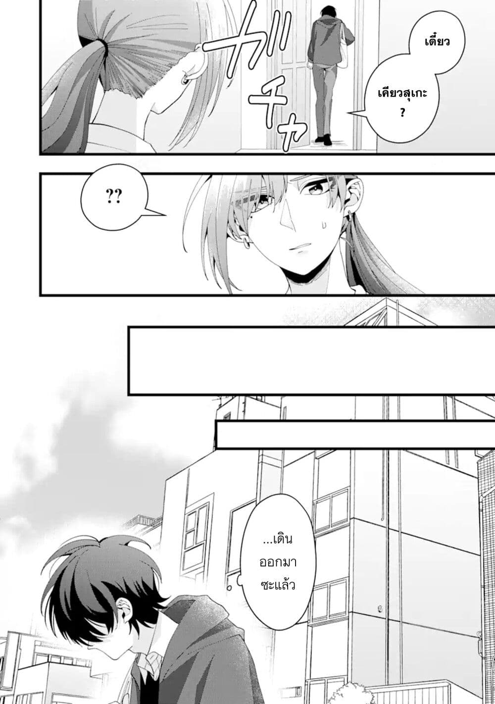 Kekkon Shiyou. Rikon Zentei de. page 8