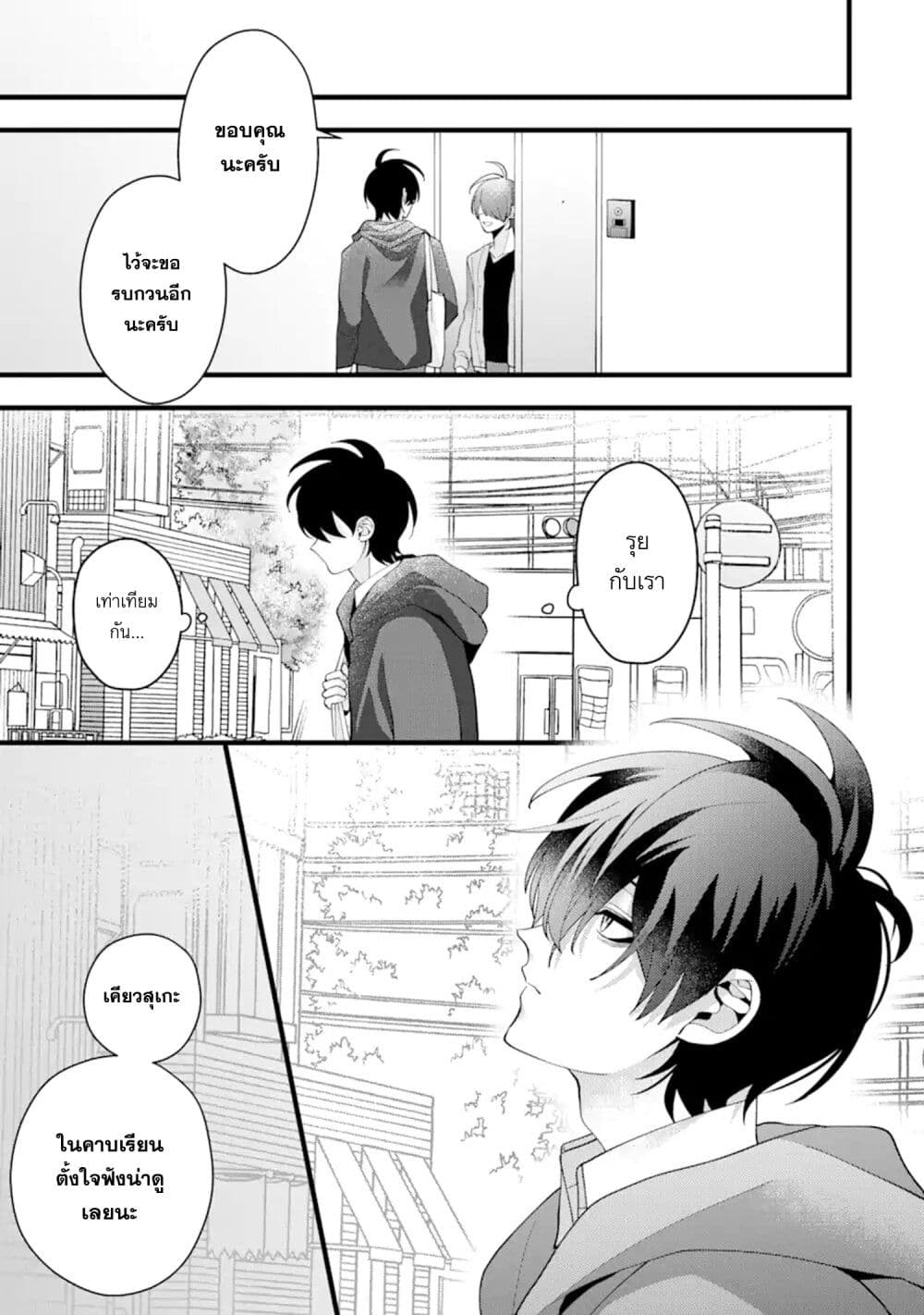 Kekkon Shiyou. Rikon Zentei de. page 1