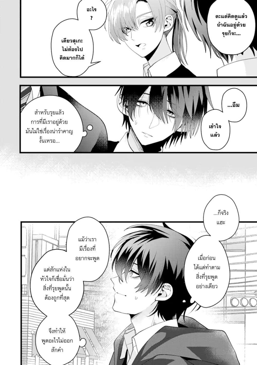Kekkon Shiyou. Rikon Zentei de. page 4