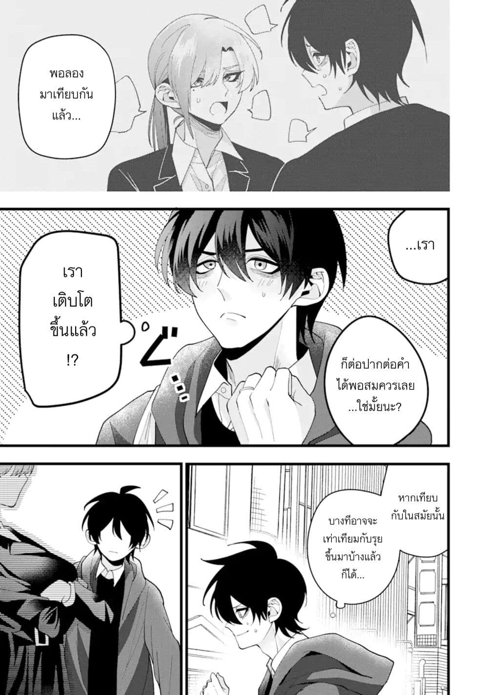 Kekkon Shiyou. Rikon Zentei de. page 5