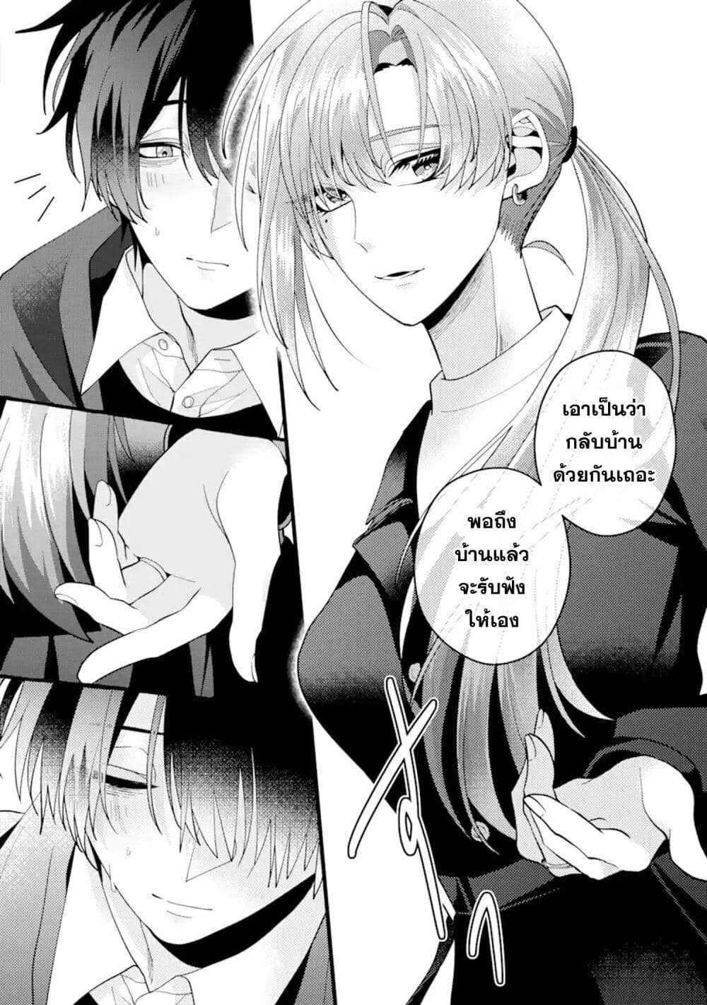 Kekkon Shiyou. Rikon Zentei de. page 14