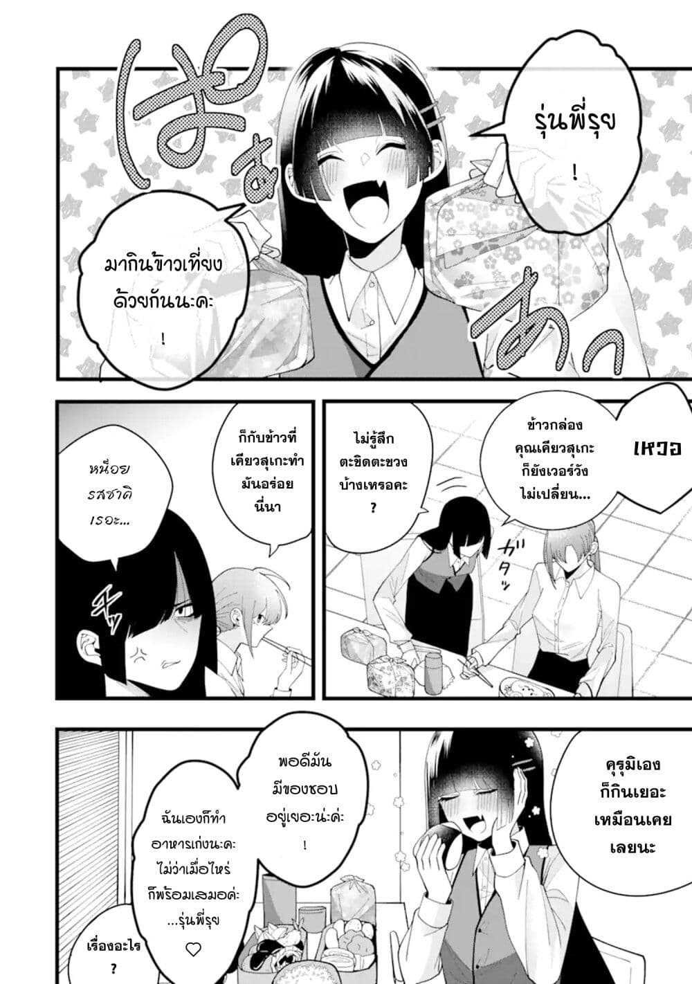 Kekkon Shiyou. Rikon Zentei de. page 16